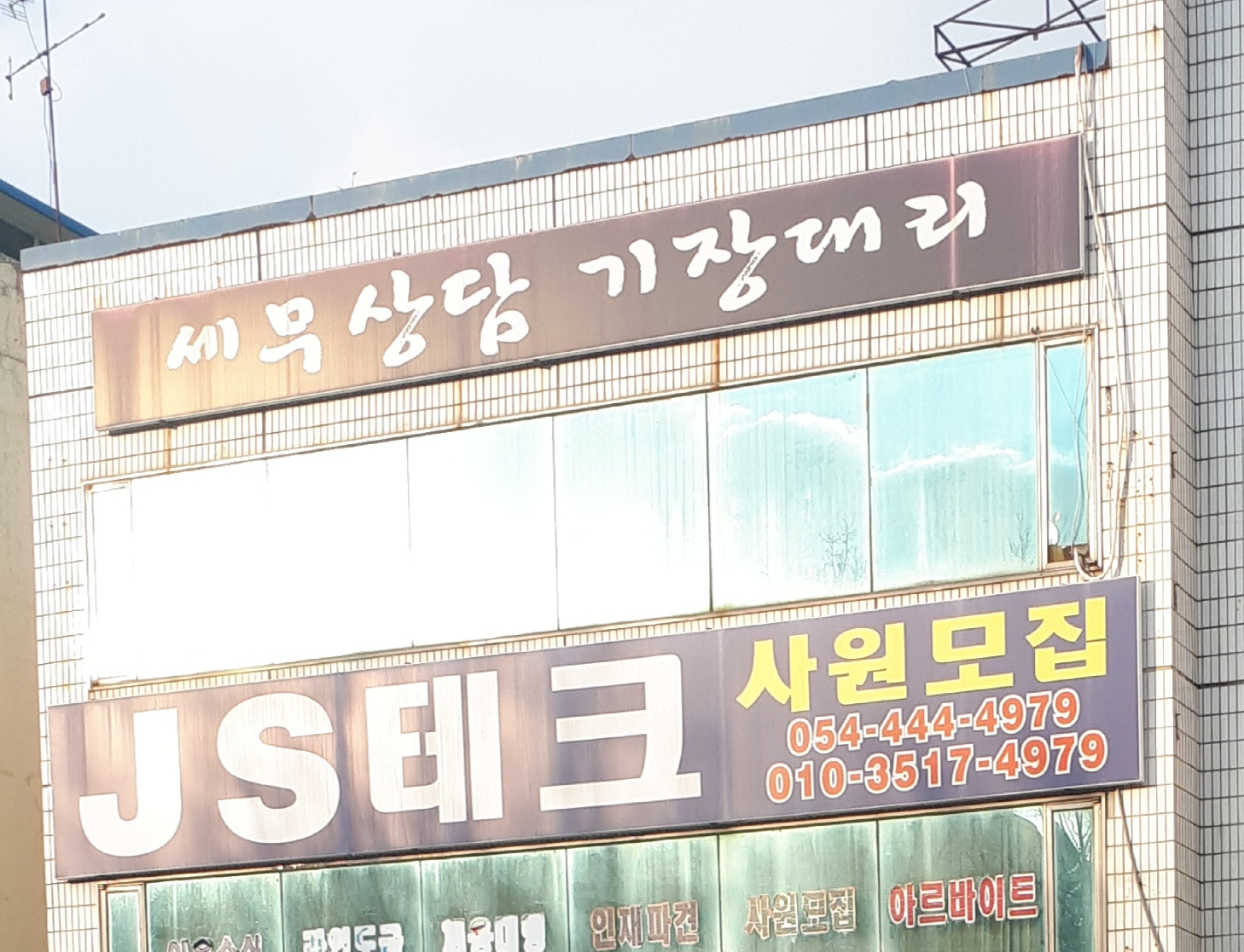 세무상담 기장대리 대표 이미지