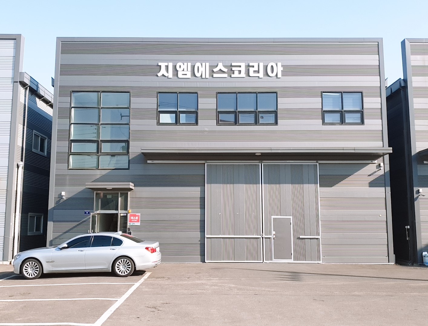 지엠에스코리아