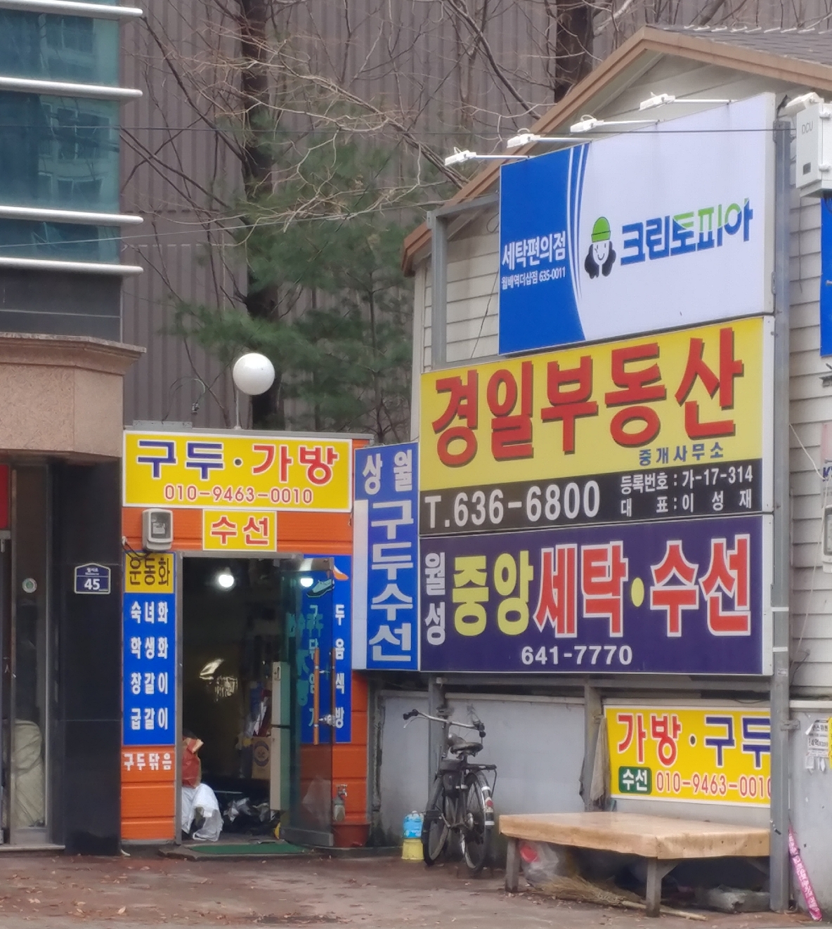 상월구두수선
