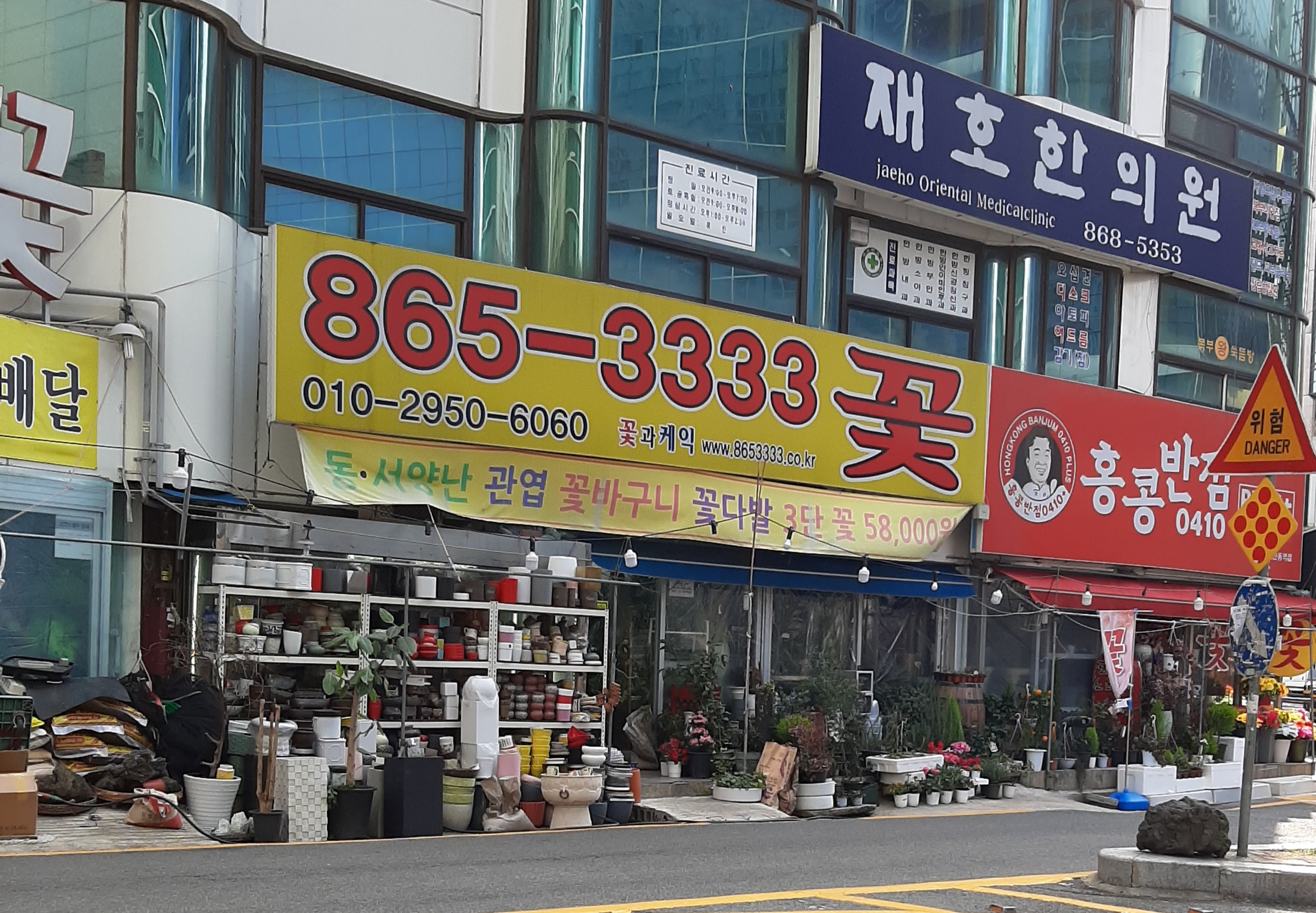 꽃과케익