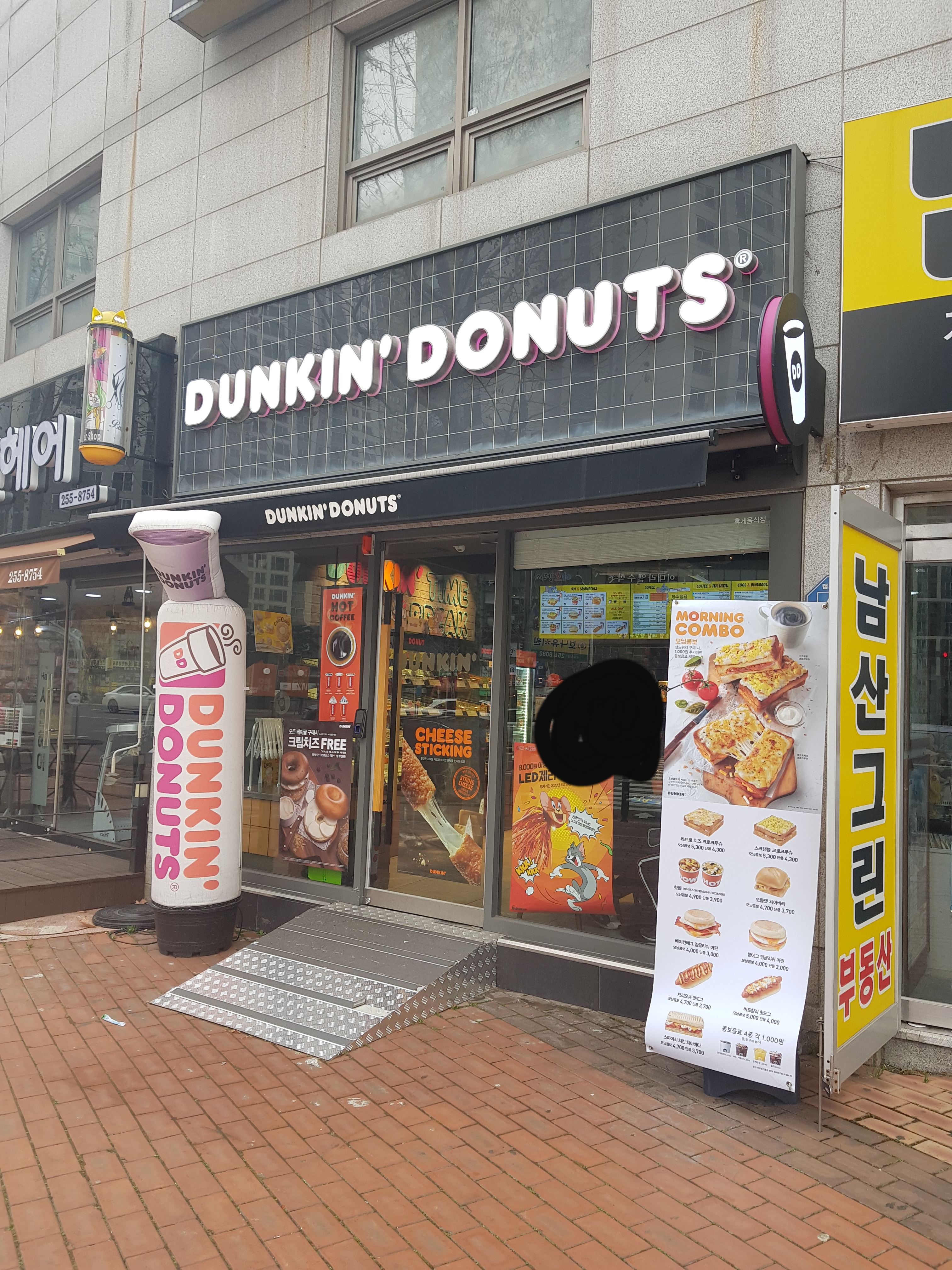 던킨 대구남산점