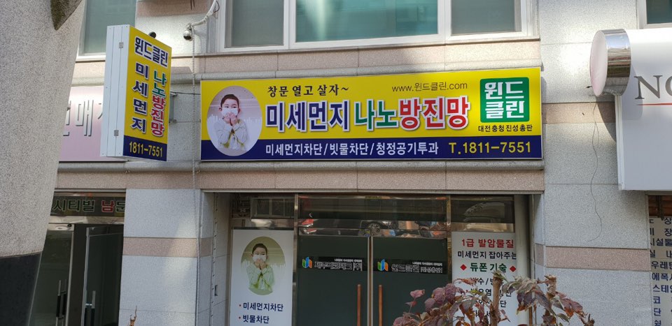 진성