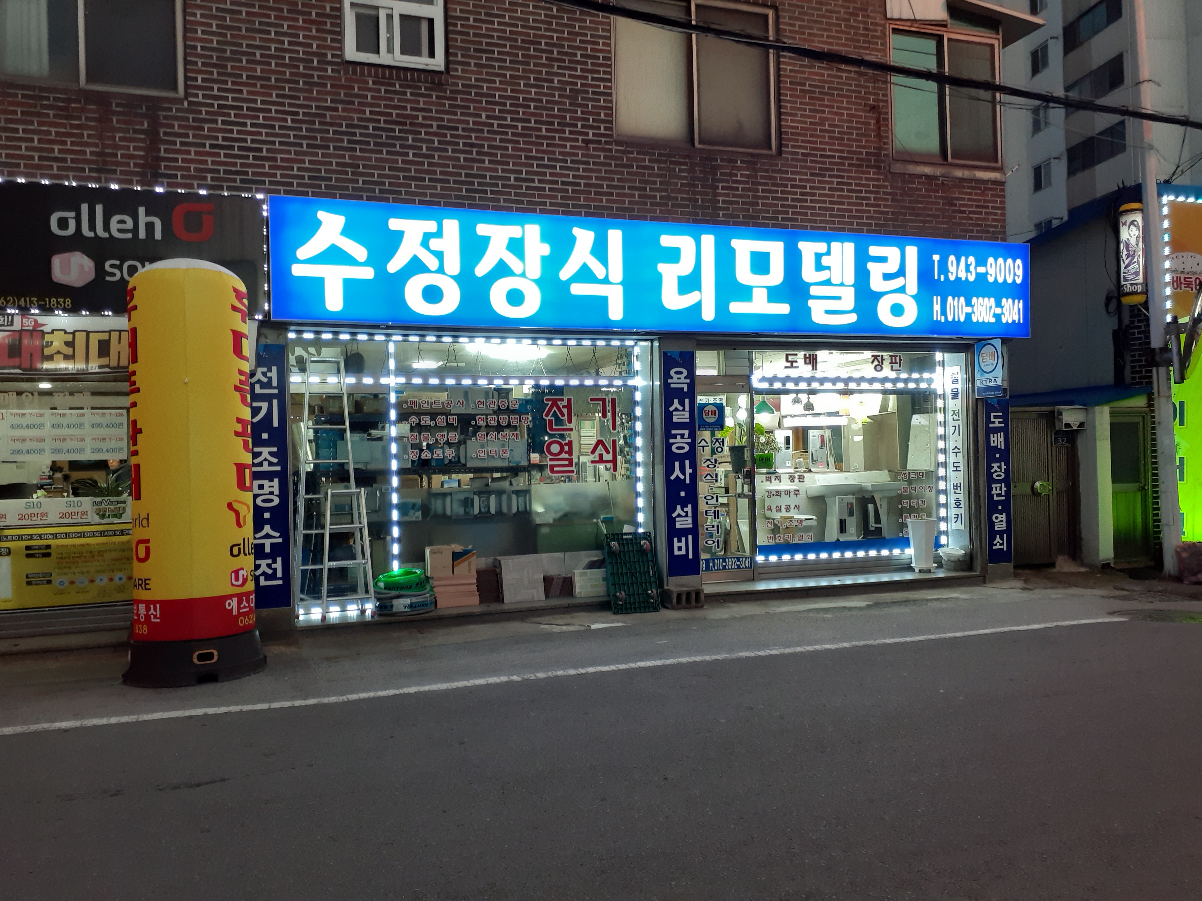 수정장식리모델링 대표 이미지