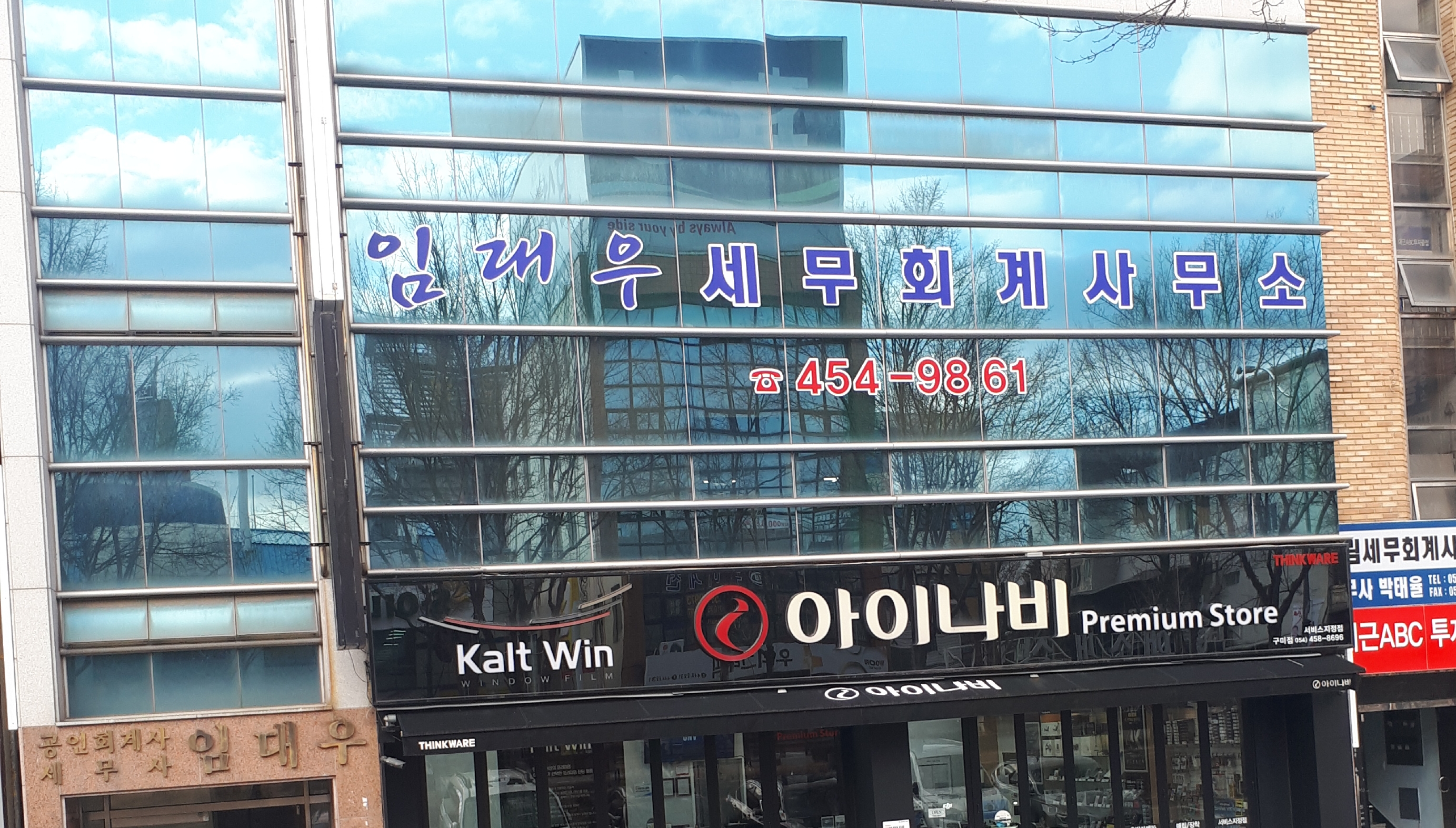 임대우세무회계사무소 대표 이미지