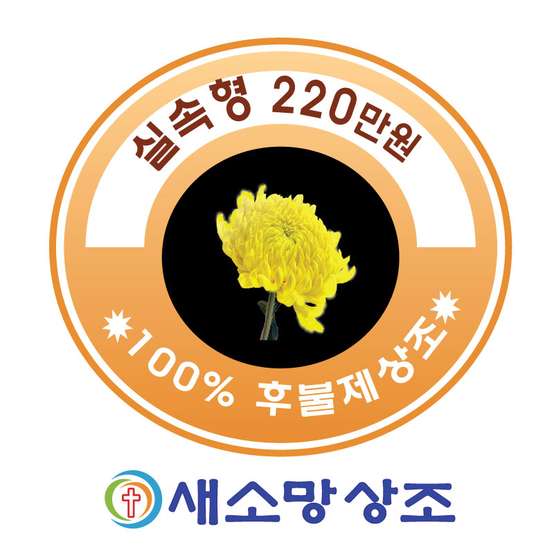 새소망상조