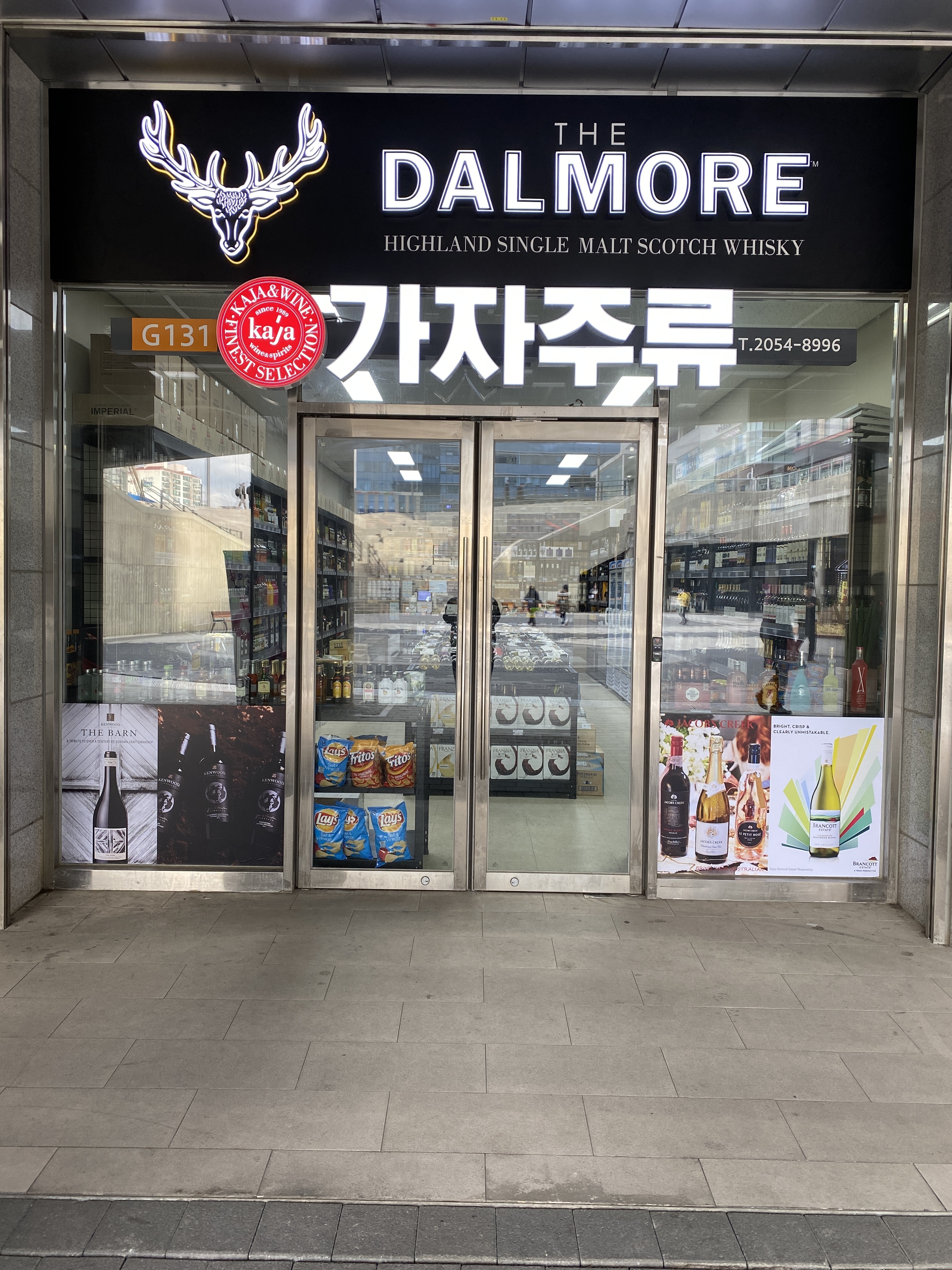가자주류백화점 문정역점