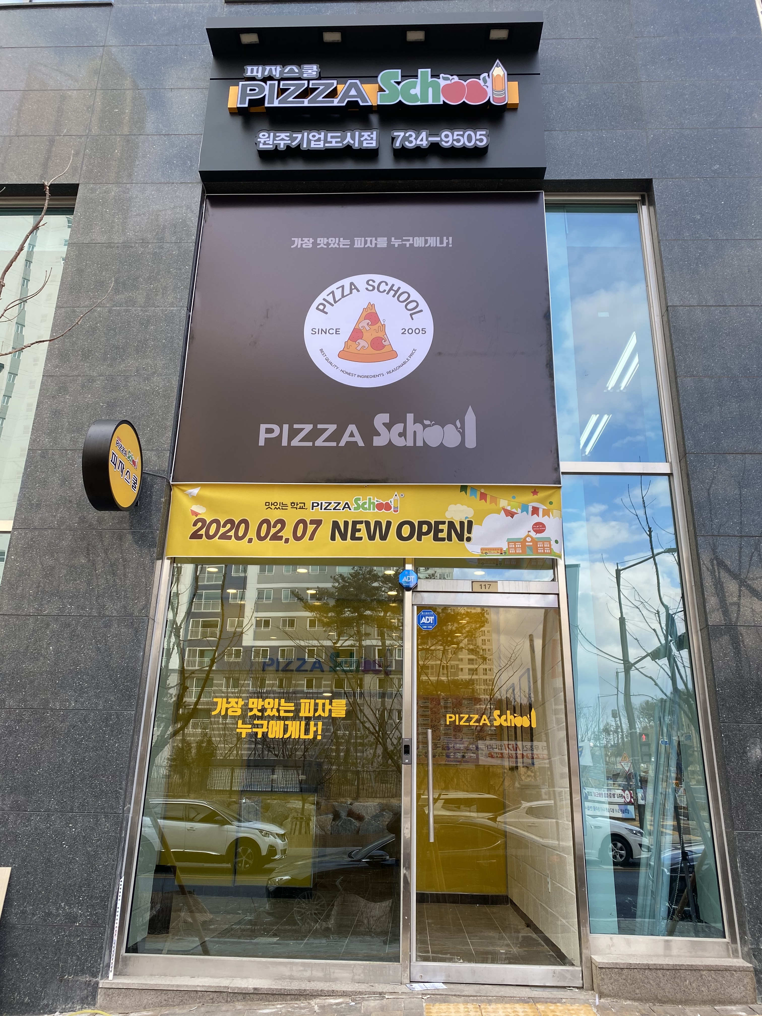 피자스쿨 원주기업도시점
