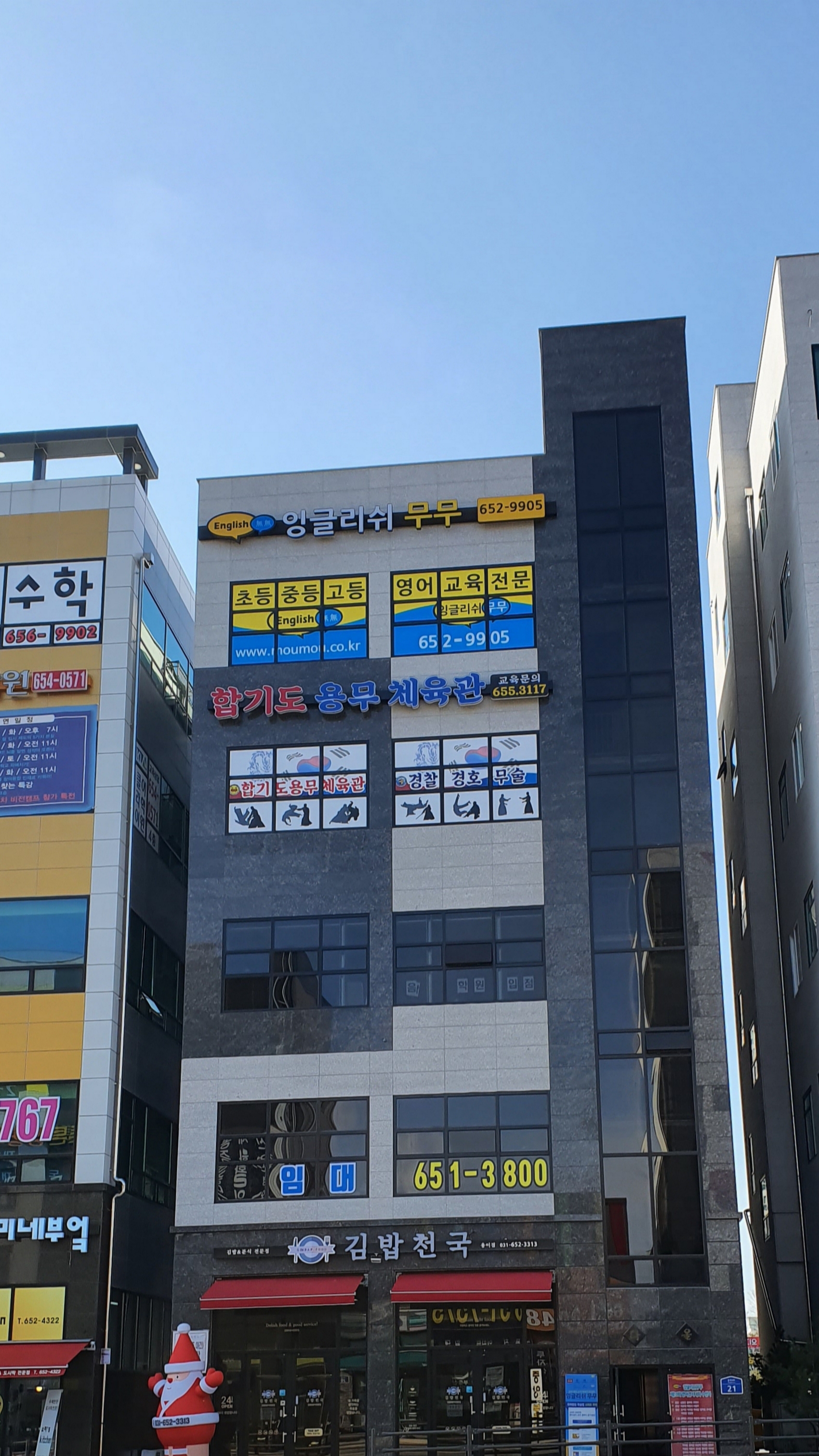 잉글리쉬무무 용죽제1어학원