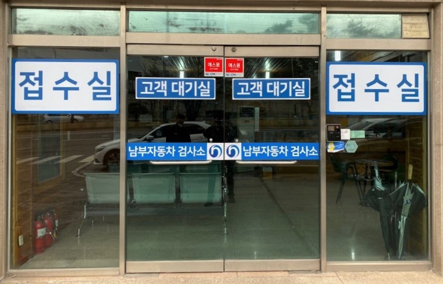 남부자동차공업