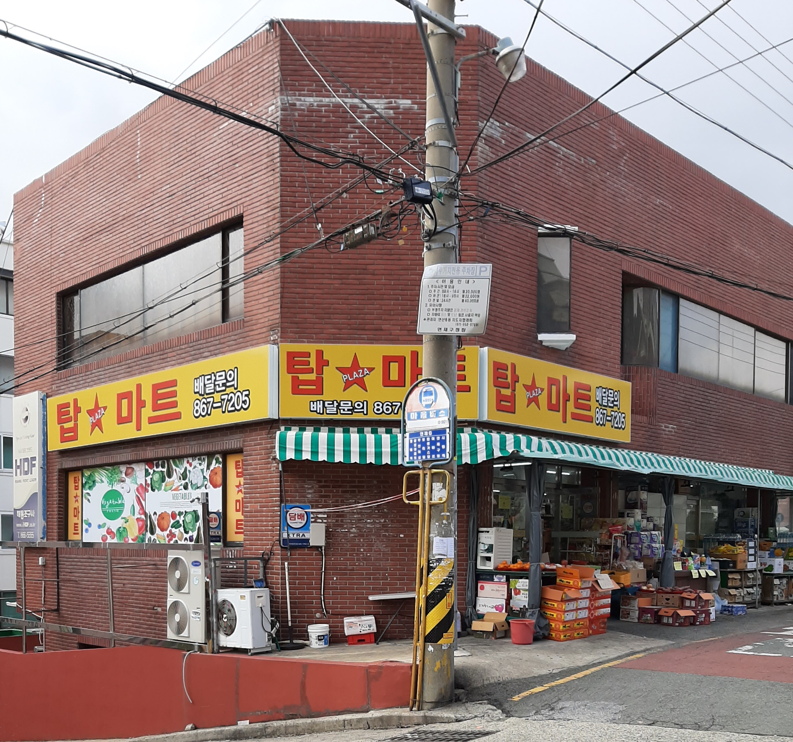 탑프라자마트
