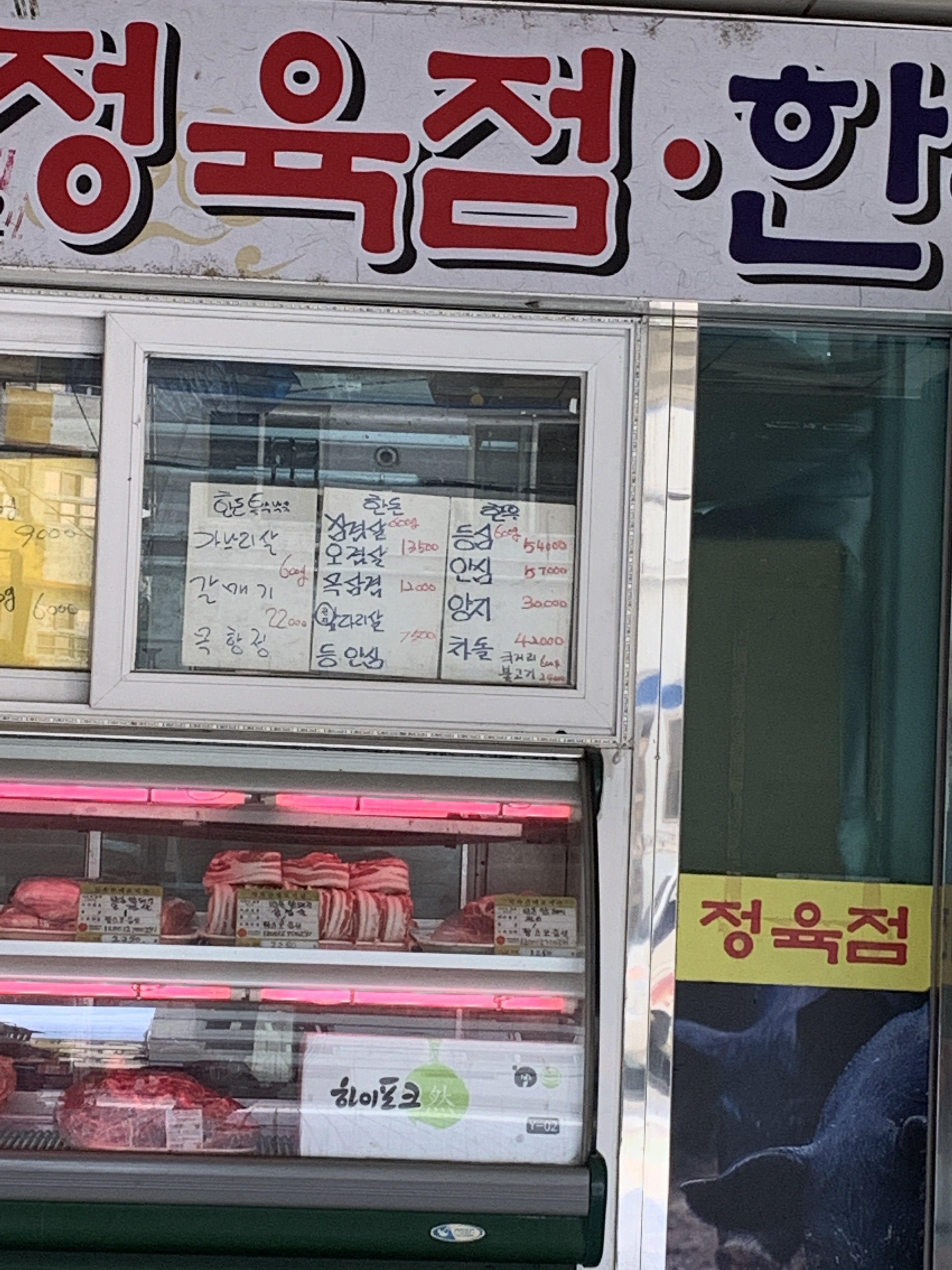 본토박이한우백화점