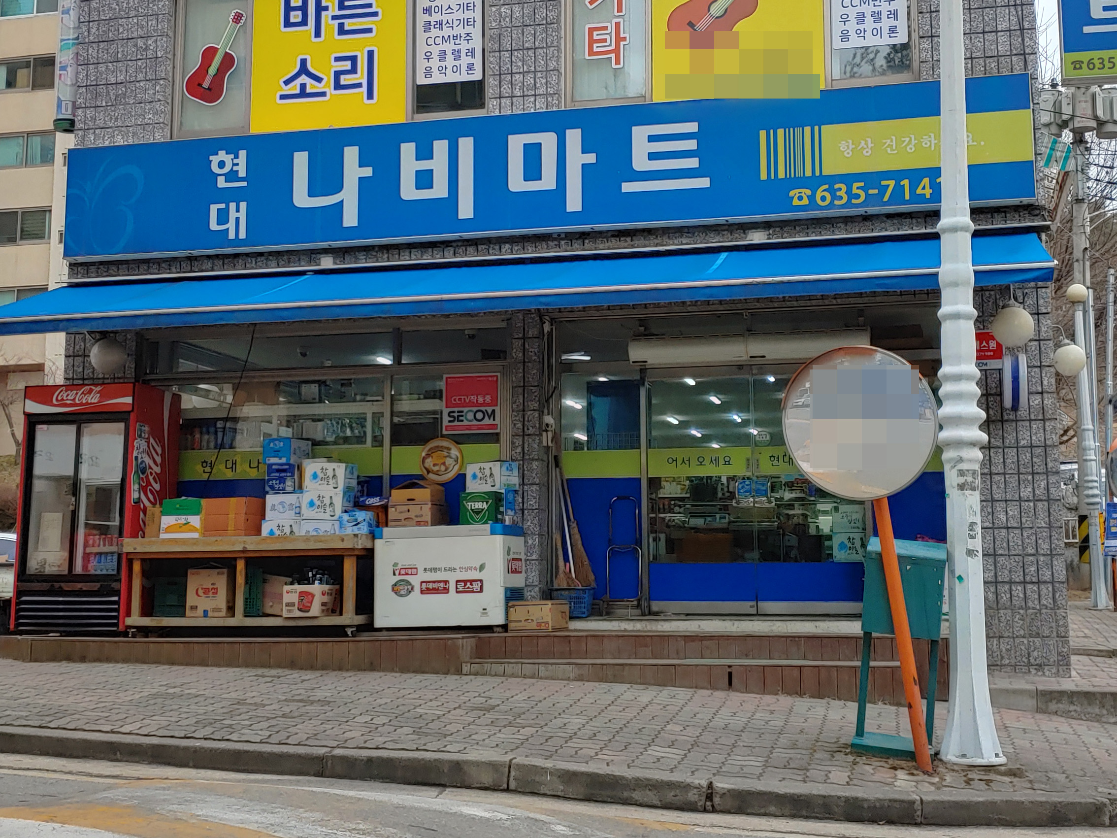 현대나비마트