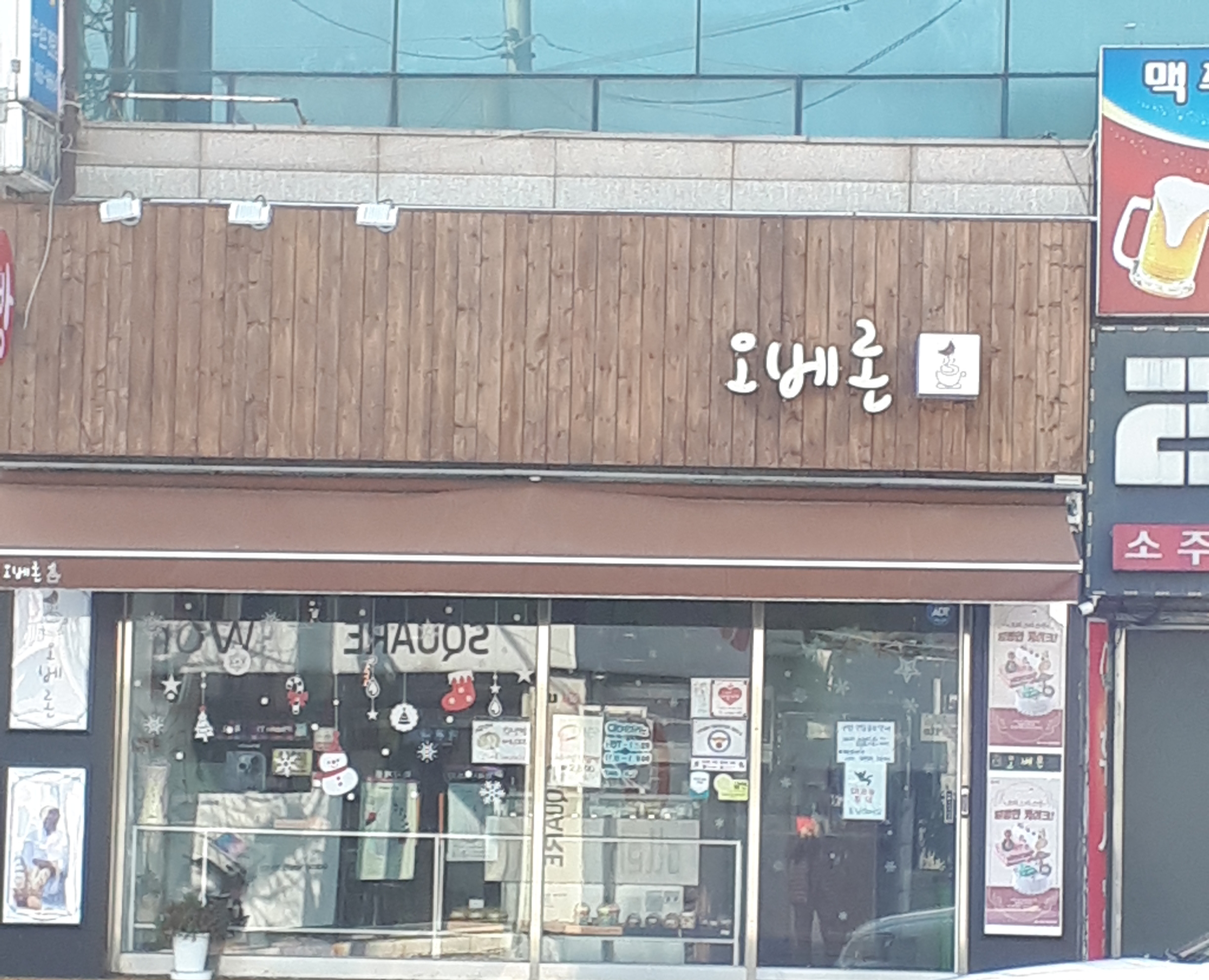 오베론과자점