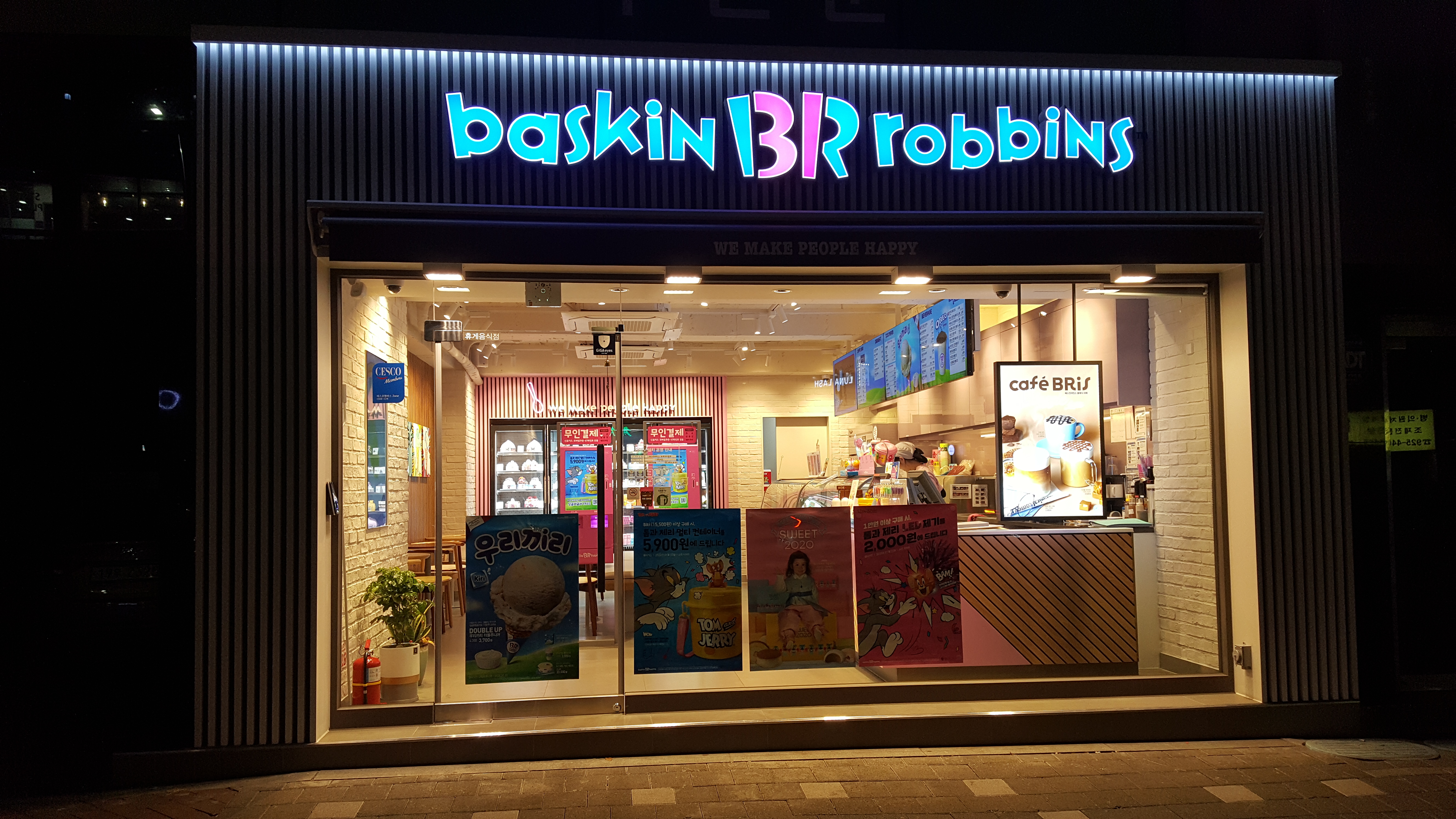 배스킨라빈스 성북아리랑점