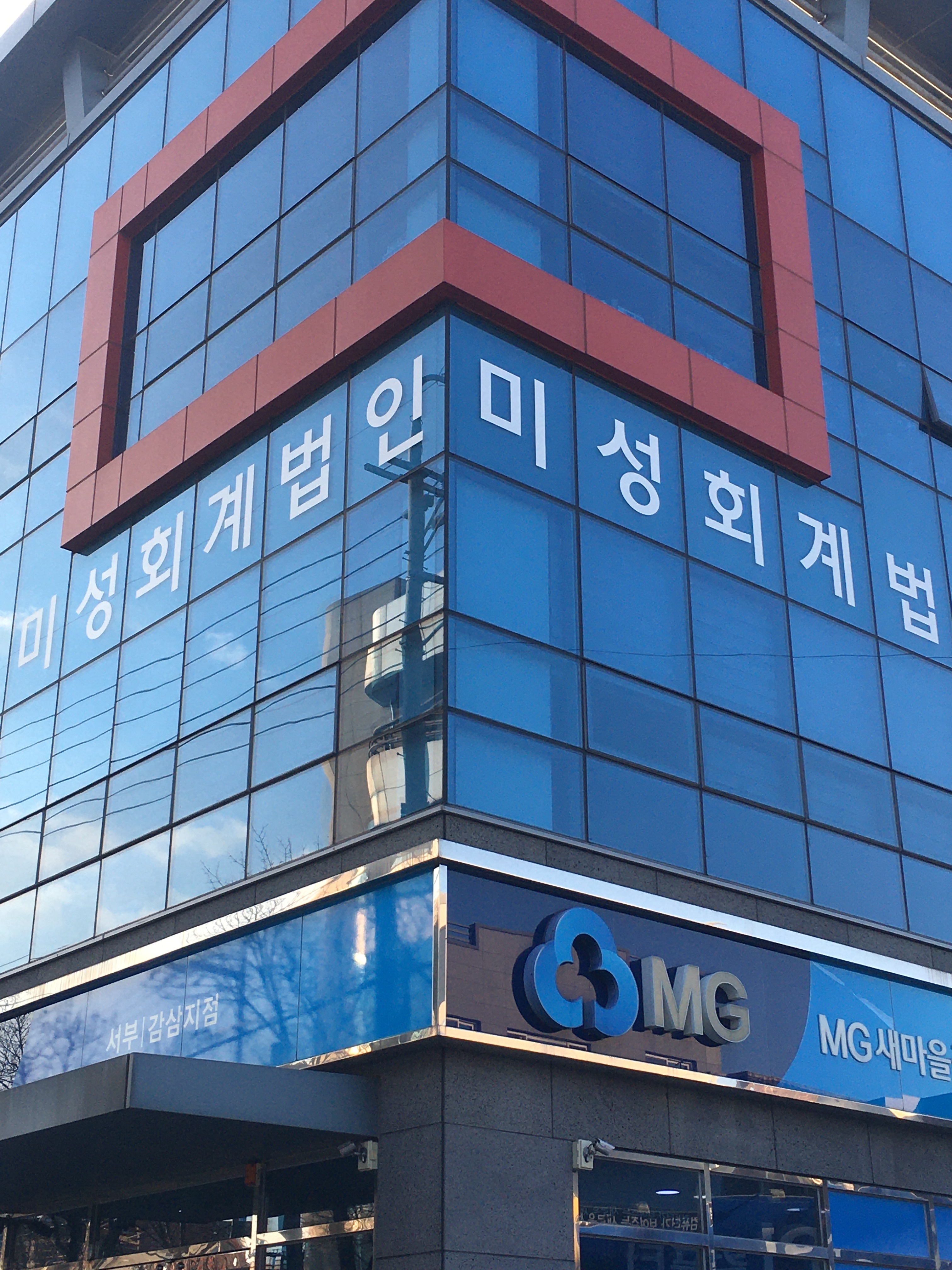 미성회계법인