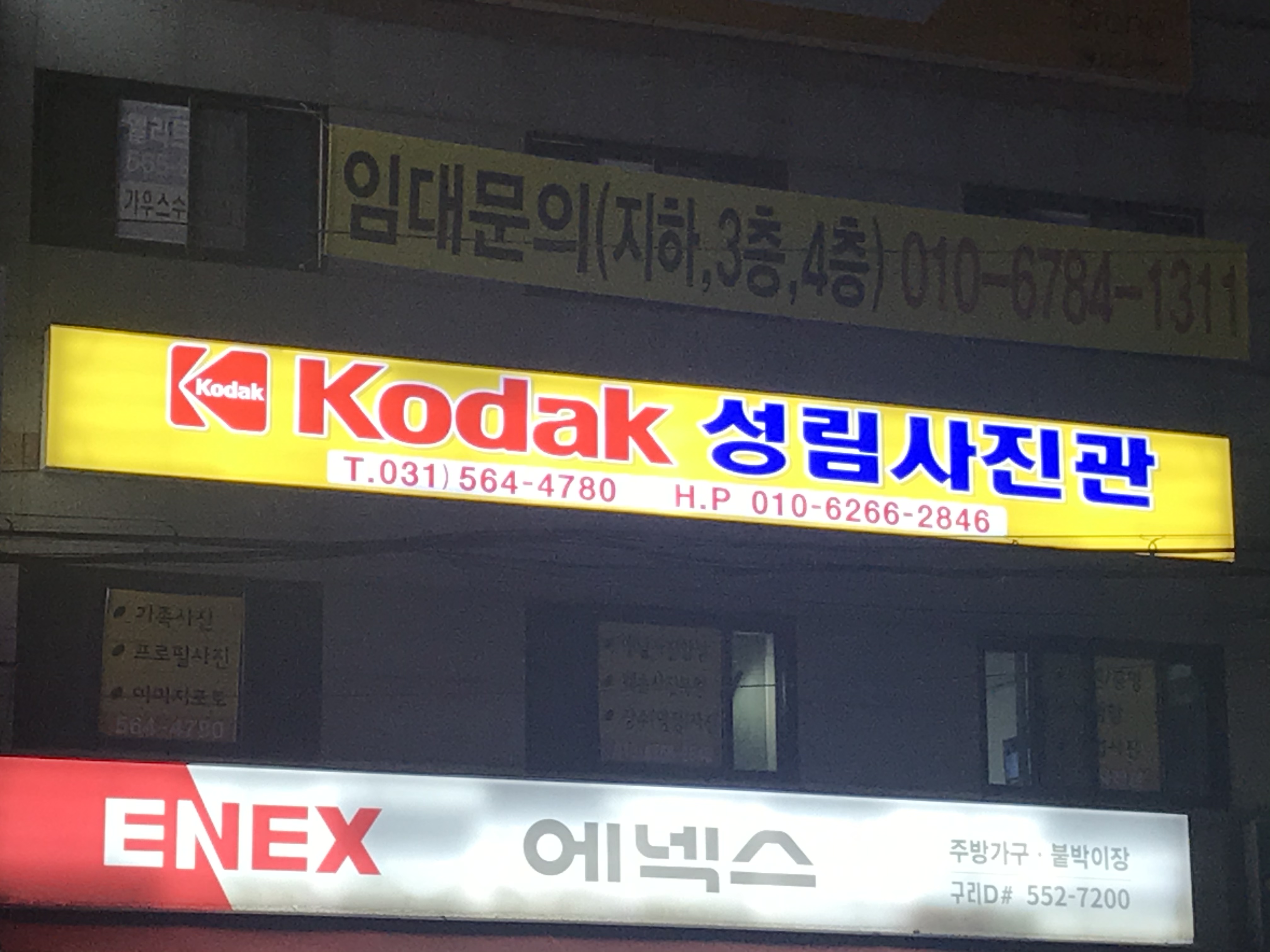 성림사진관