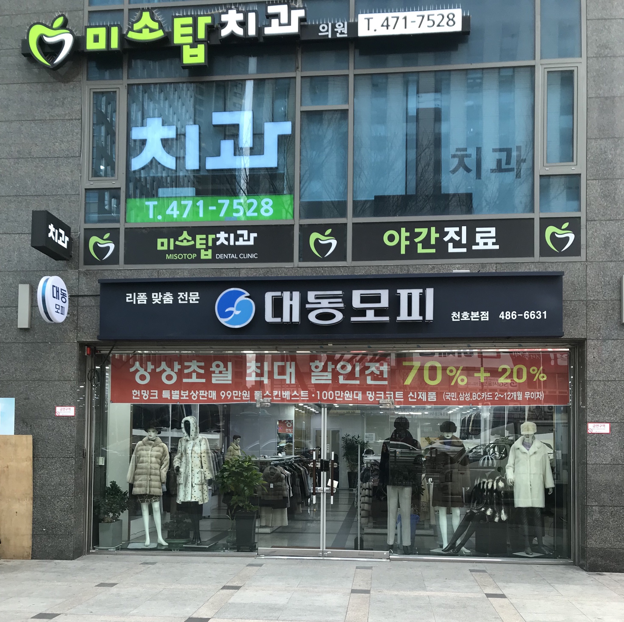 미소탑치과의원 대표 이미지