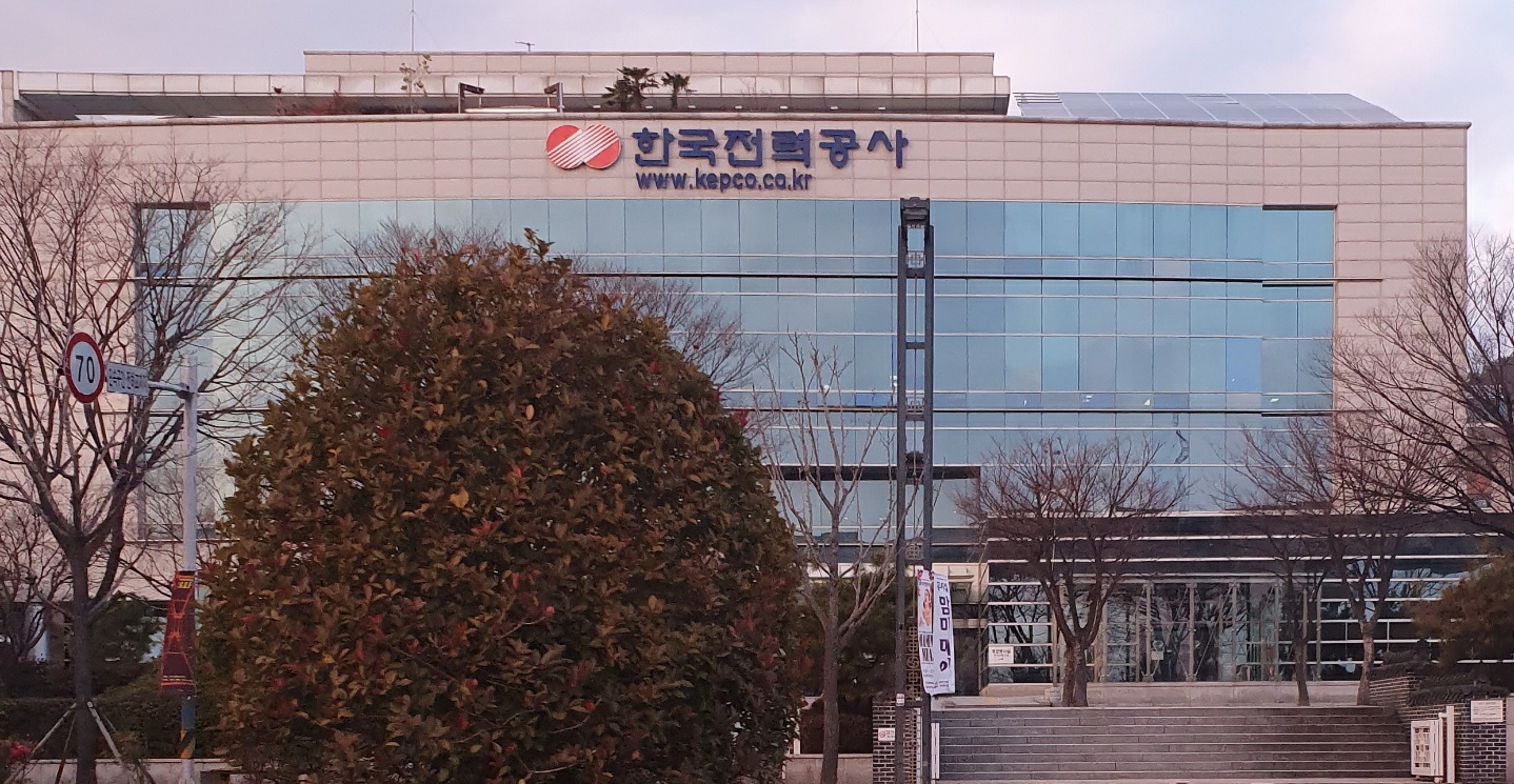 한국전력공사 김해지사