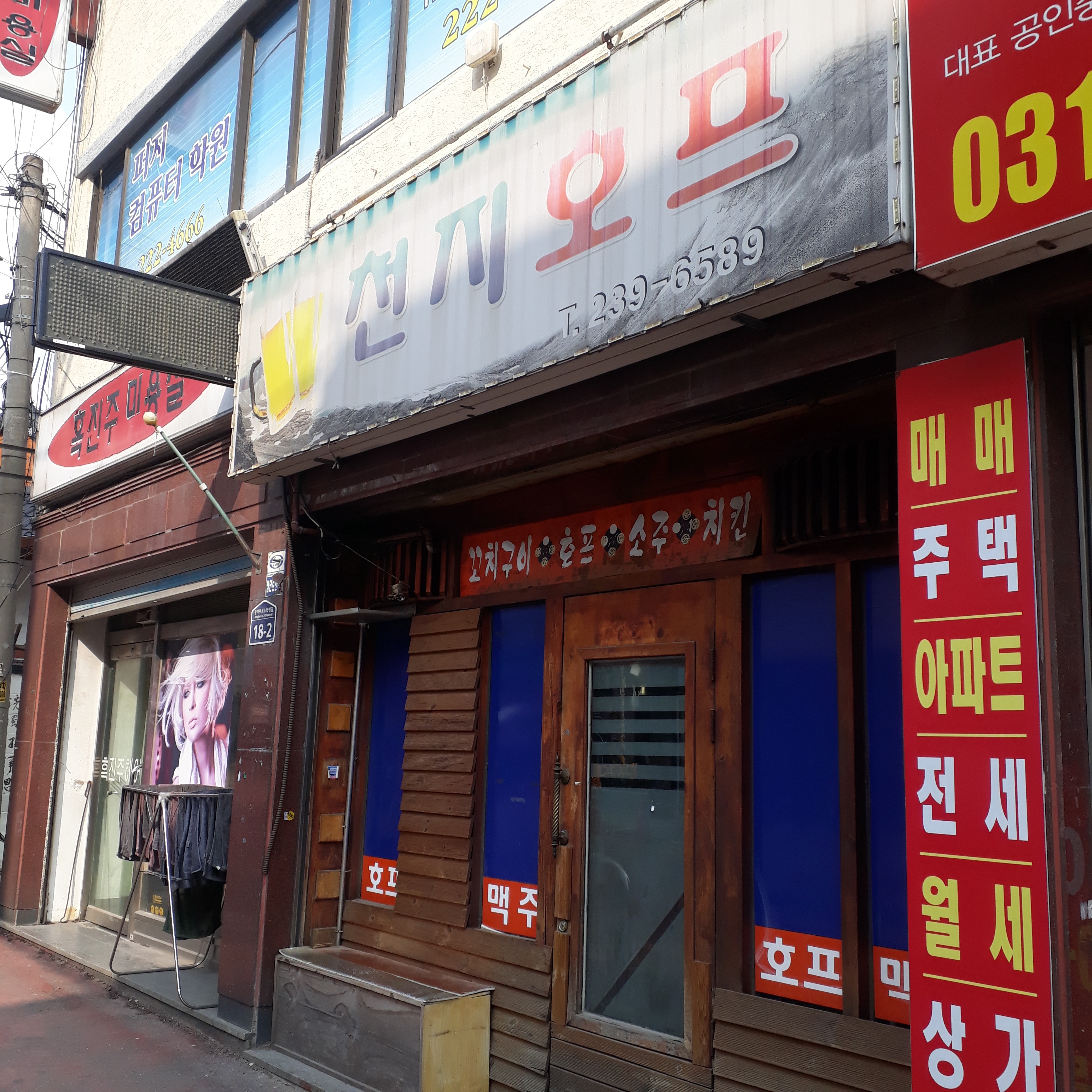 천지호프