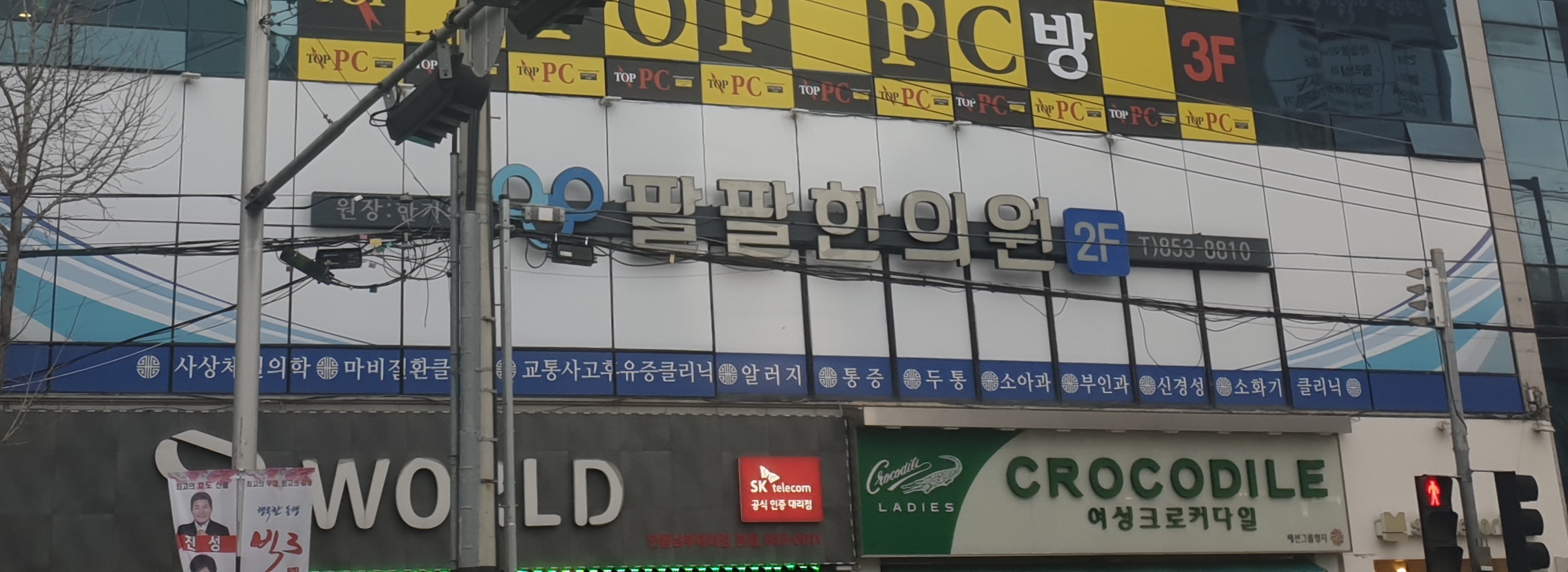 팔팔한의원 대표 이미지