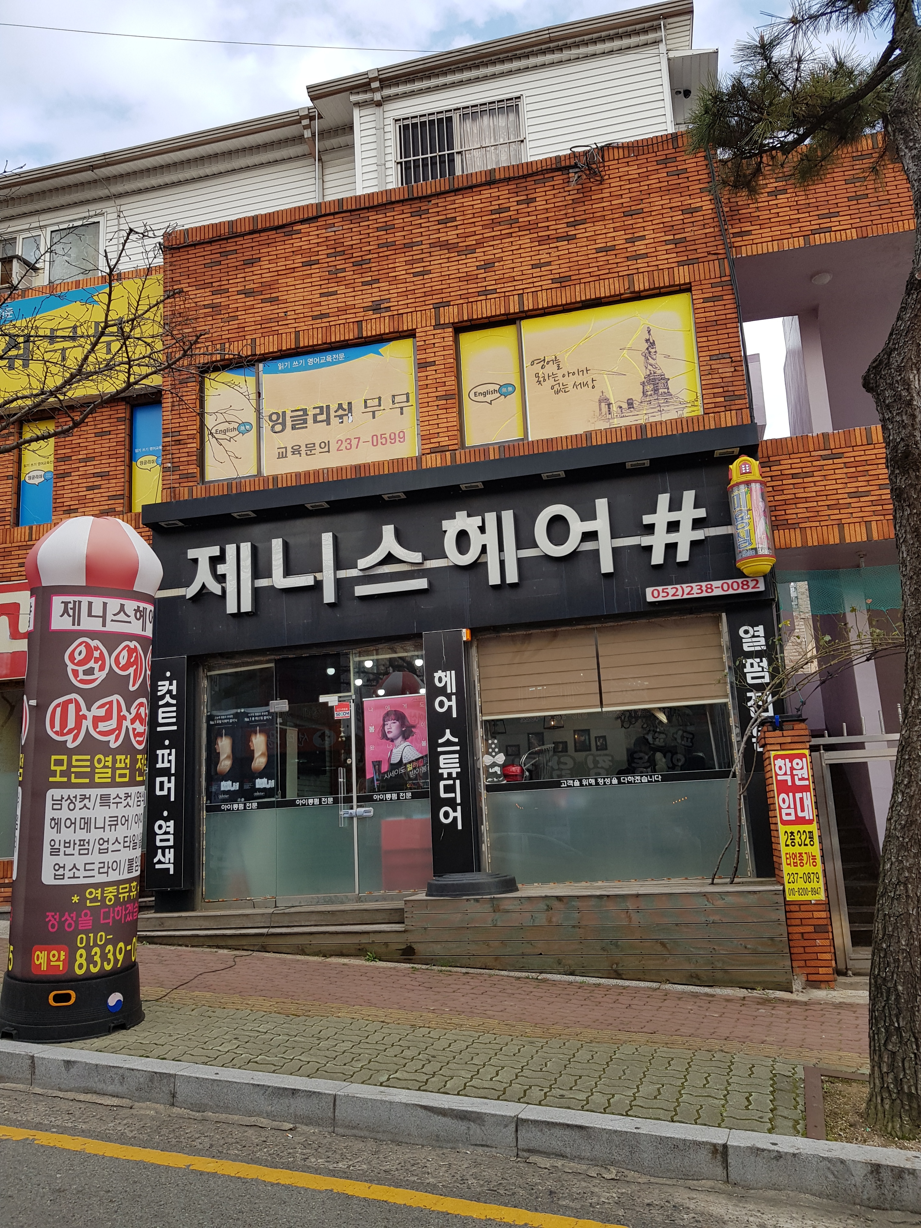제니스헤어샵