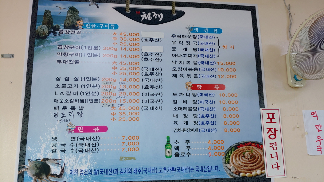 청해