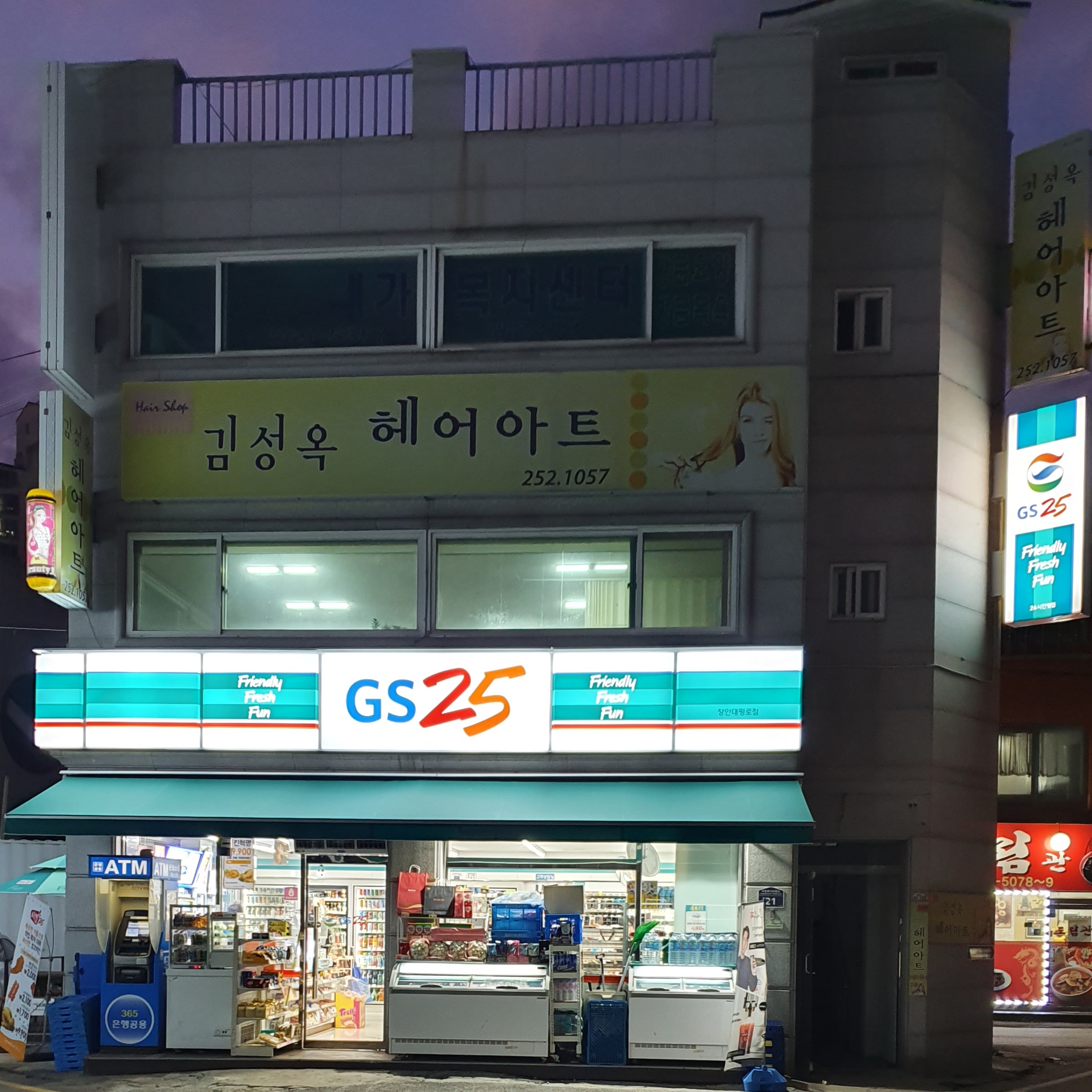 김성옥헤어아트