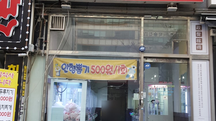 가챠 달샵 매장 사진