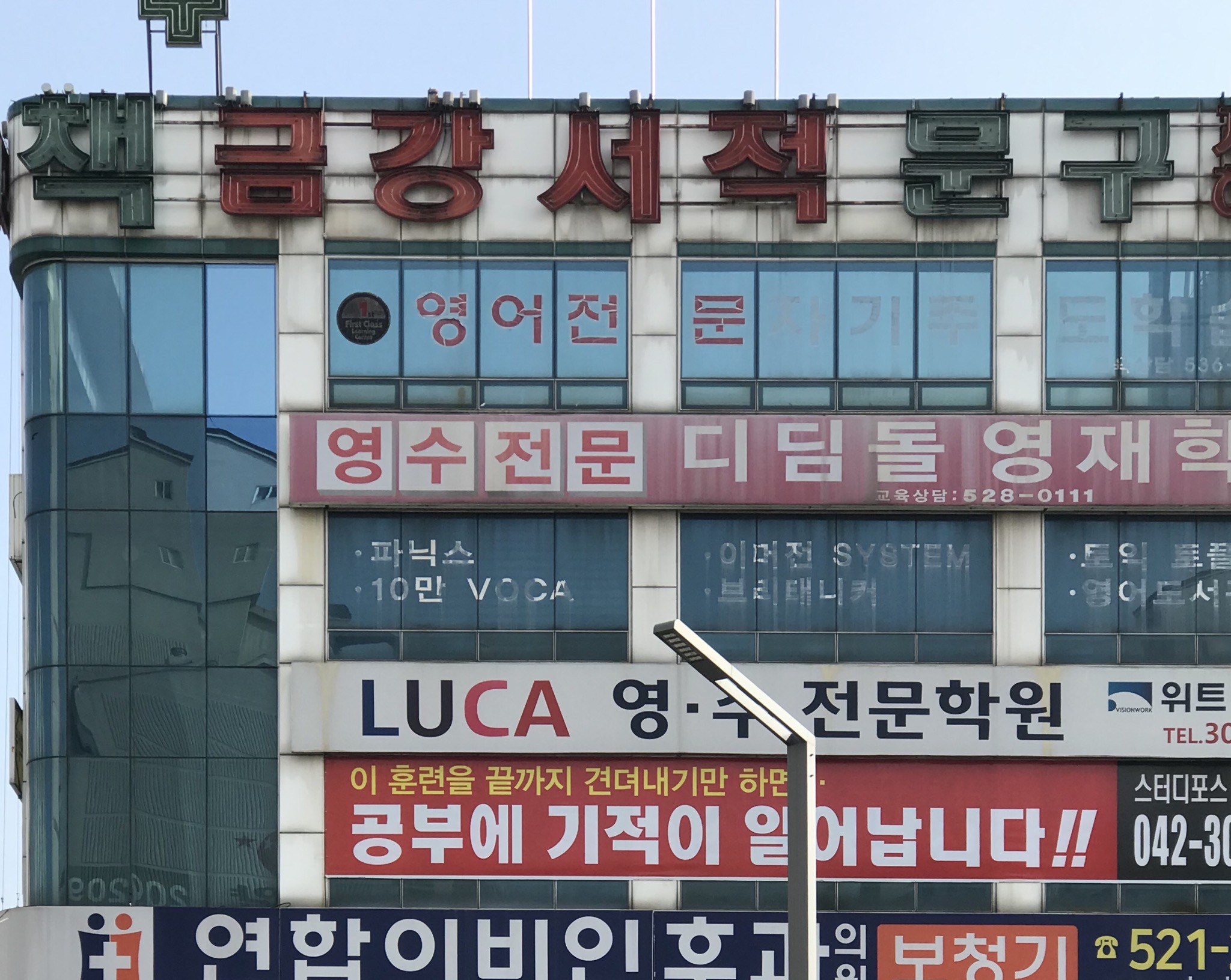 금강서적