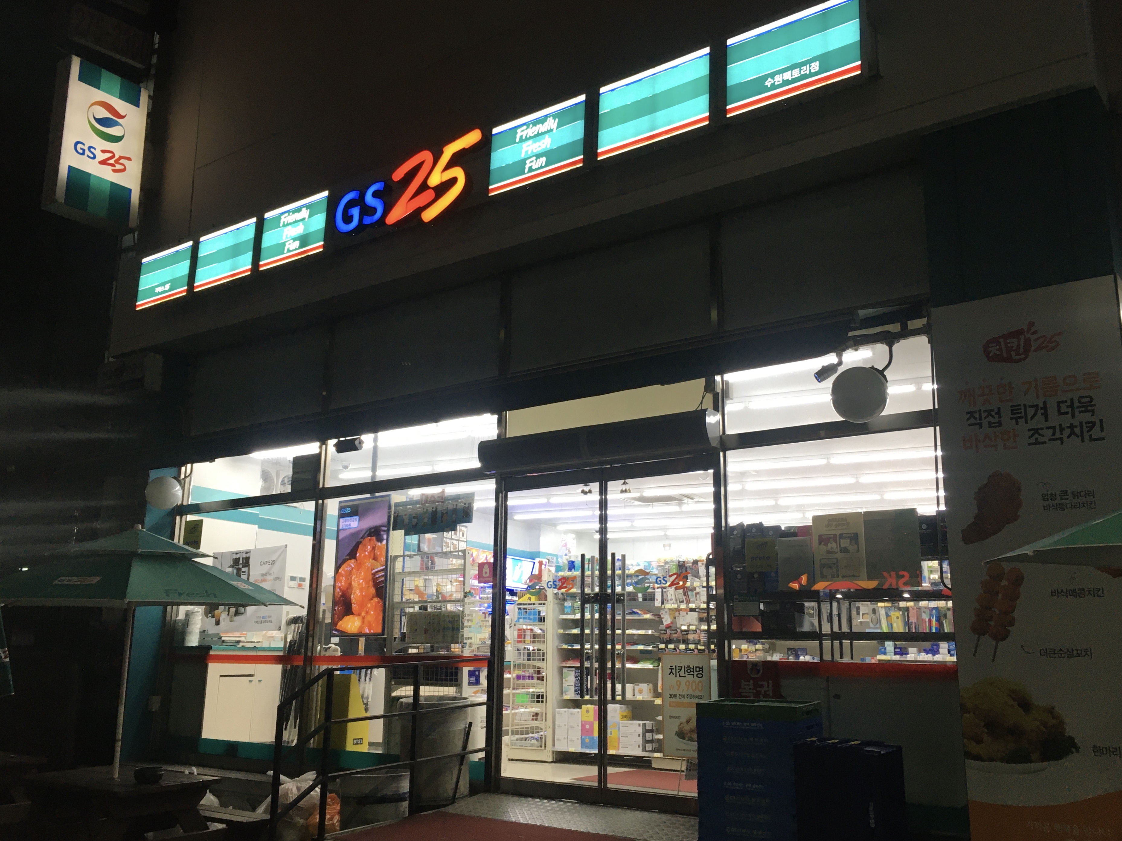 GS25 수원팩토리점