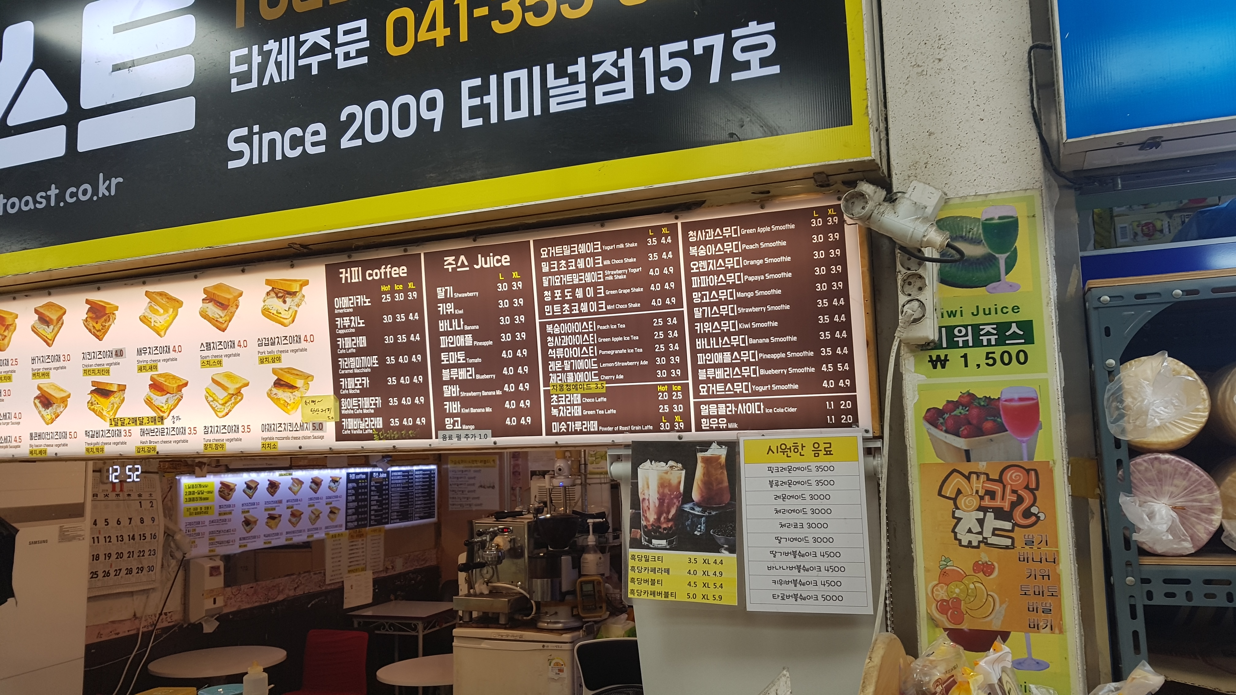 불타는토스트