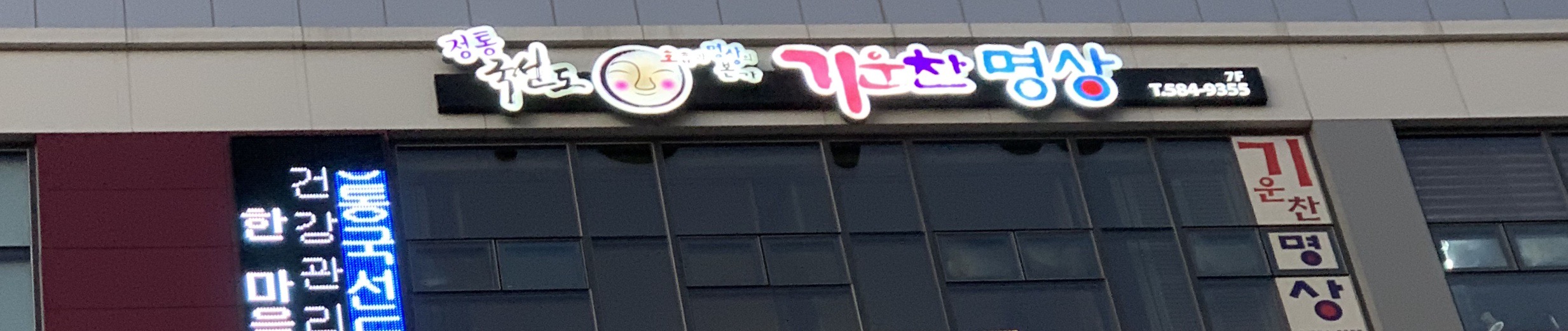 대구 국선도 수련원