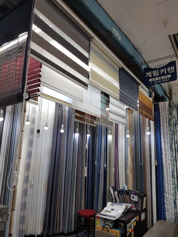 계림커텐
