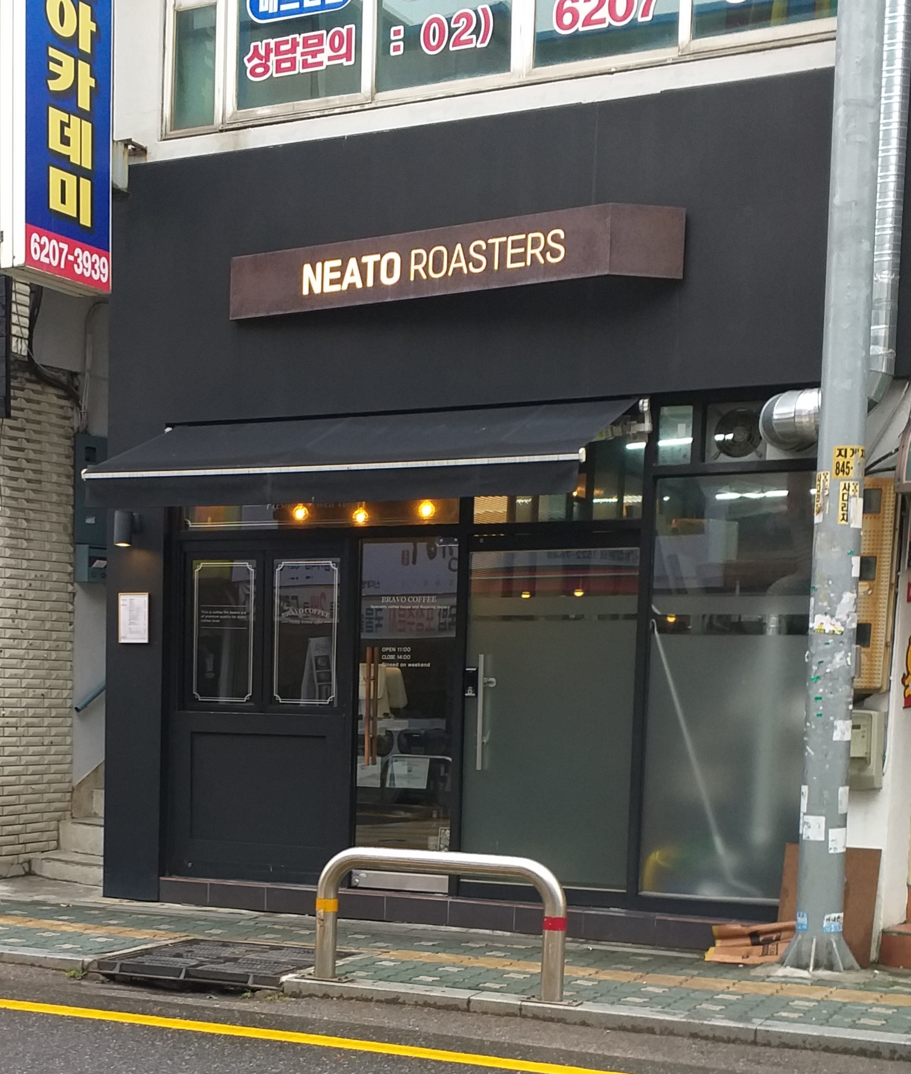 니토로스터스