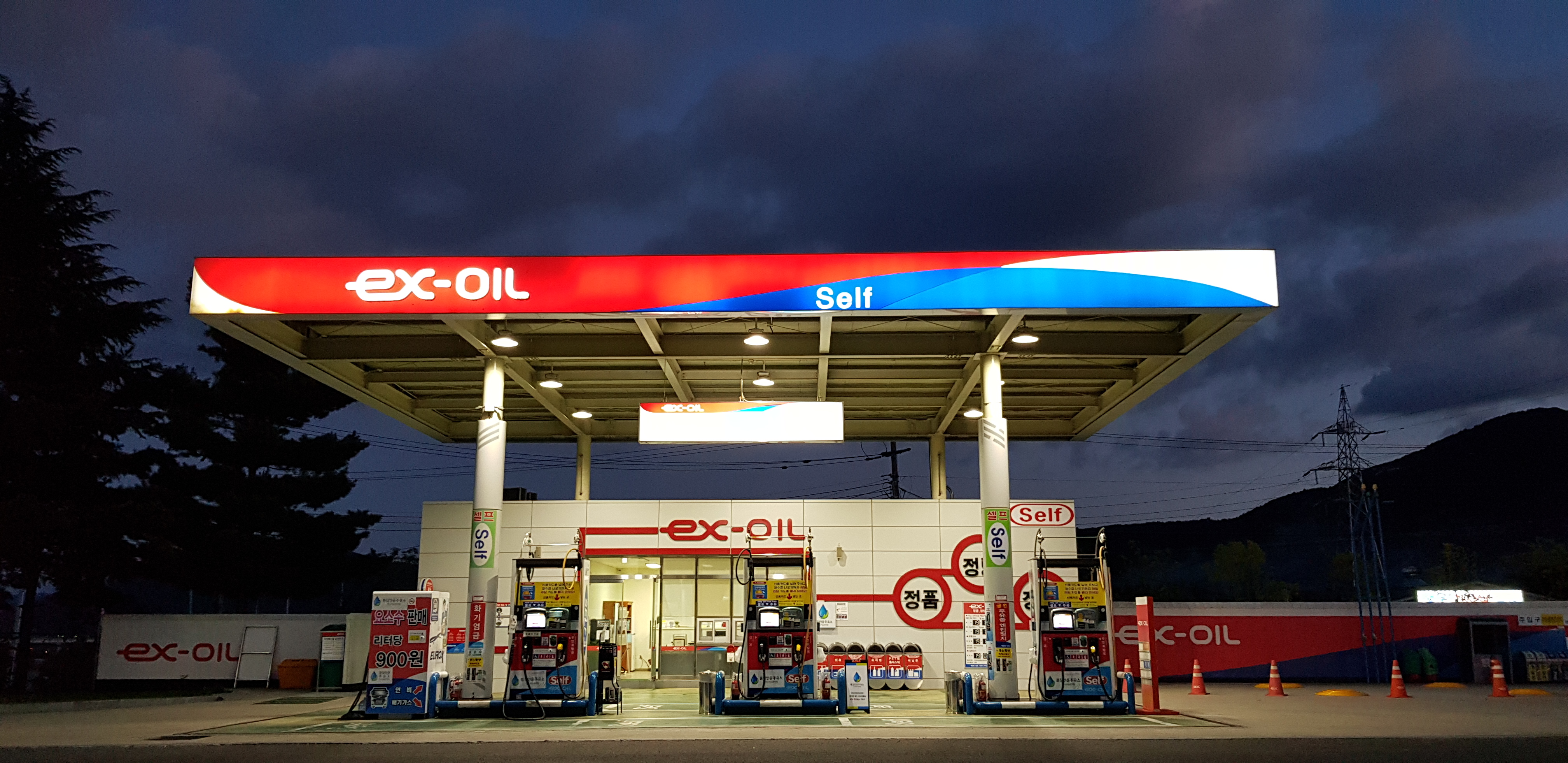 EX-OIL 대신기업 건천부산주유소