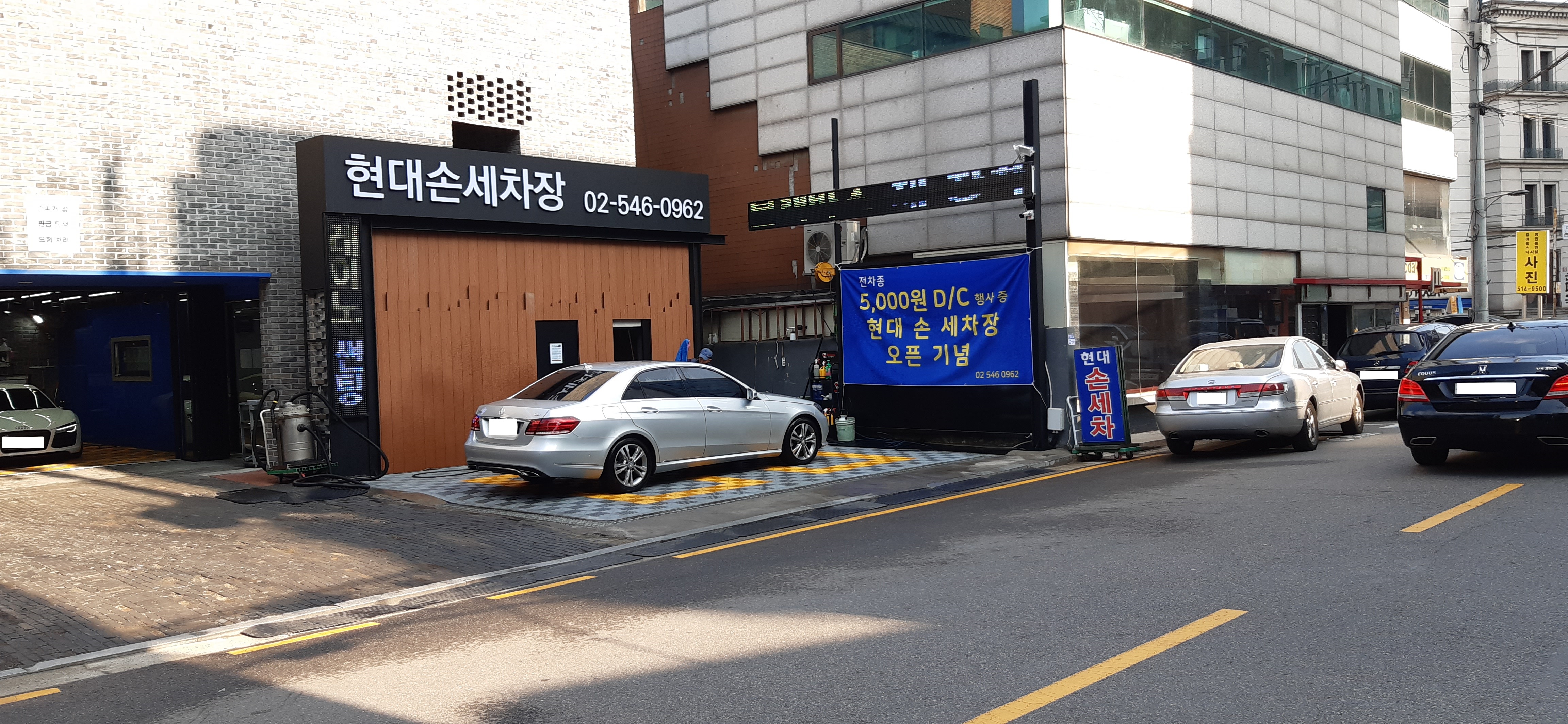 현대손세차장