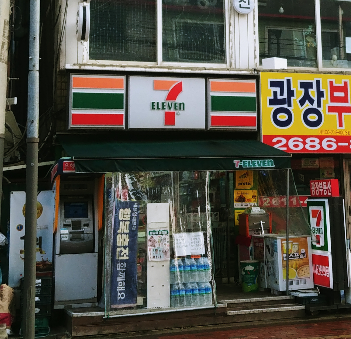 세븐일레븐 오류역점