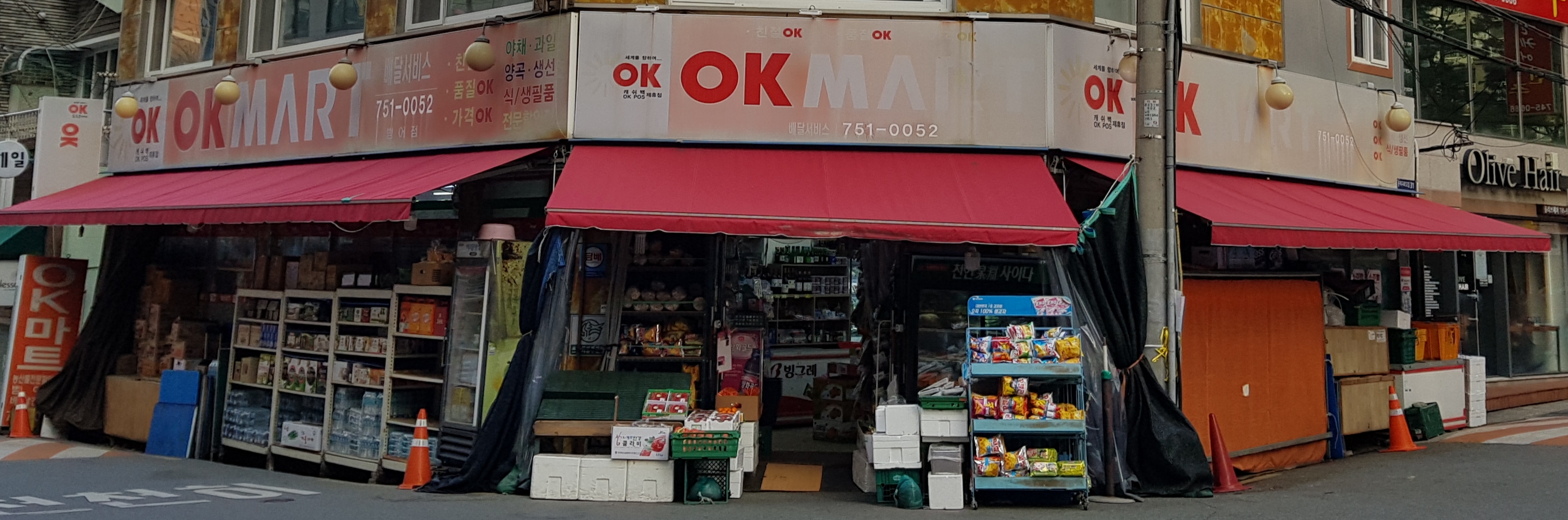 OK마트 범어점