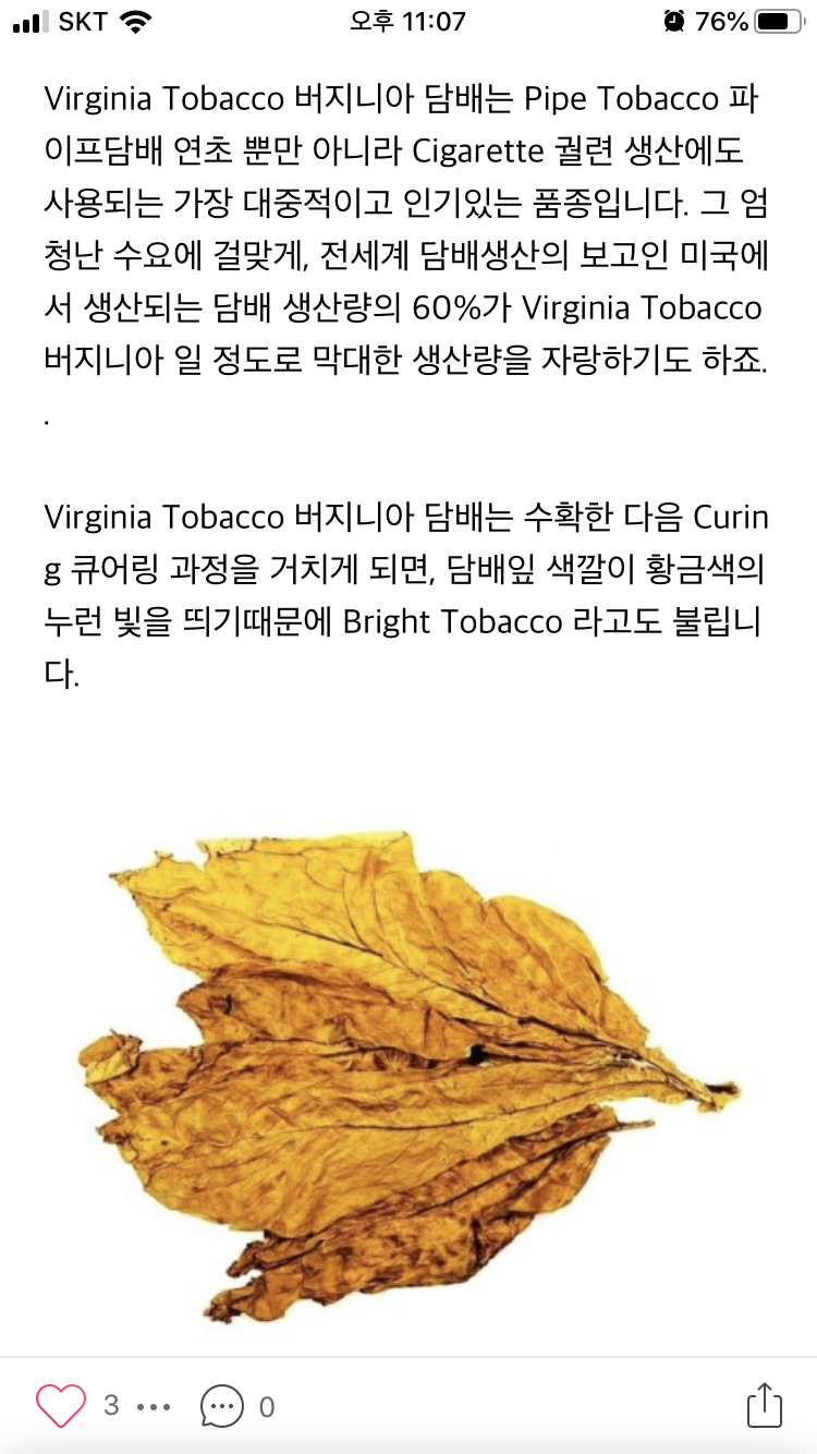Black Tobacco수제담배
