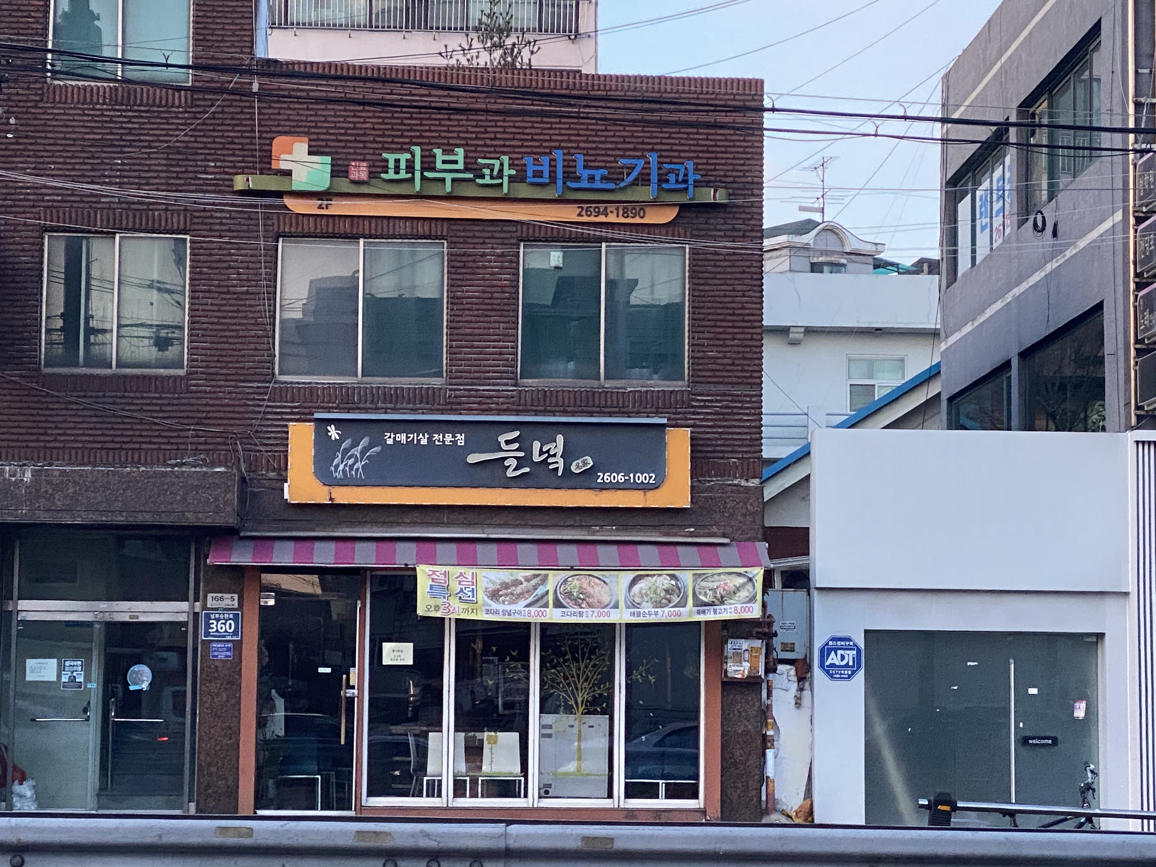 강서동남의원 대표 이미지