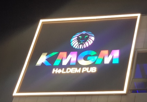 KMGM 청주율량점