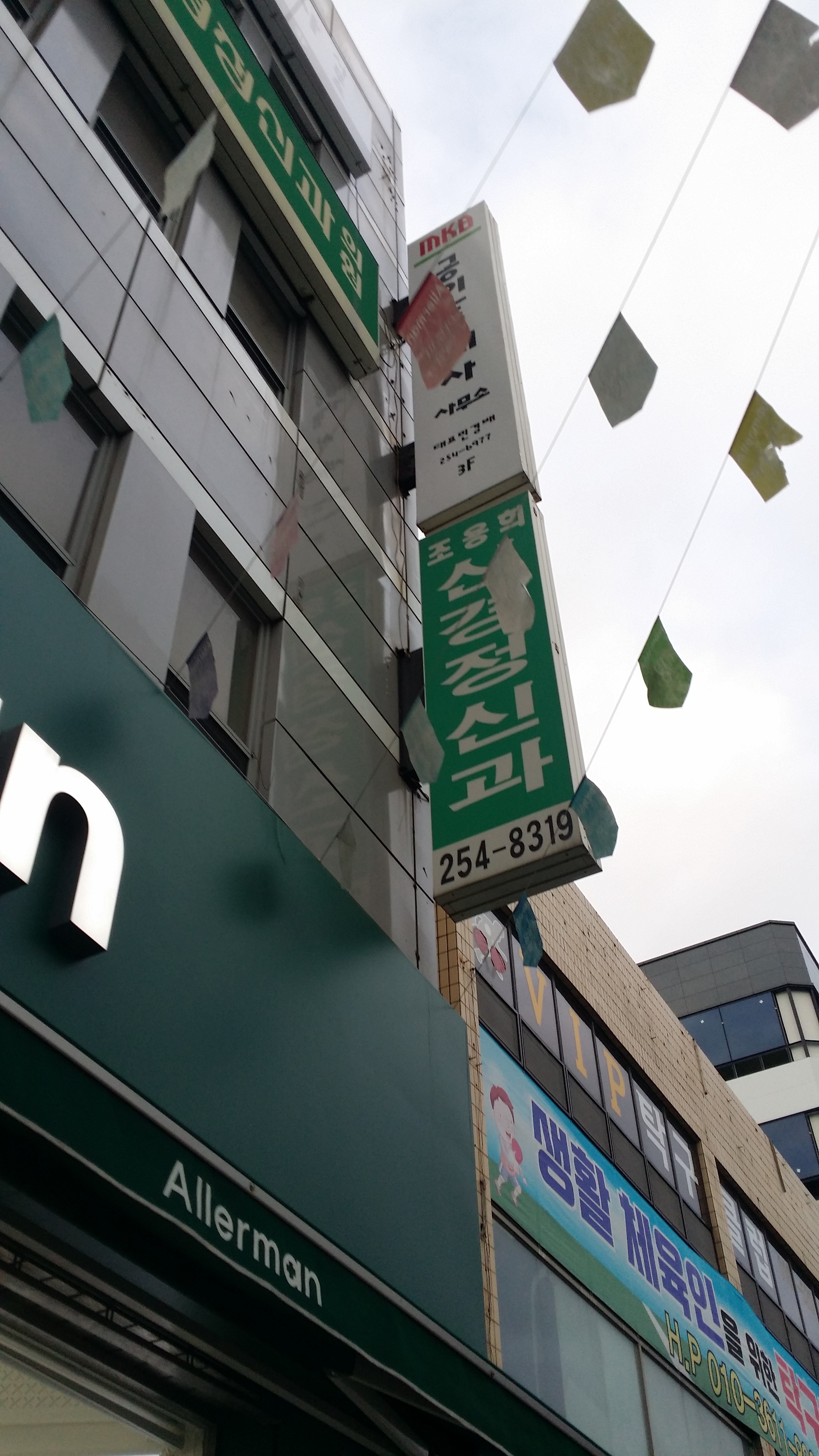 조용희신경정신과의원 대표 이미지