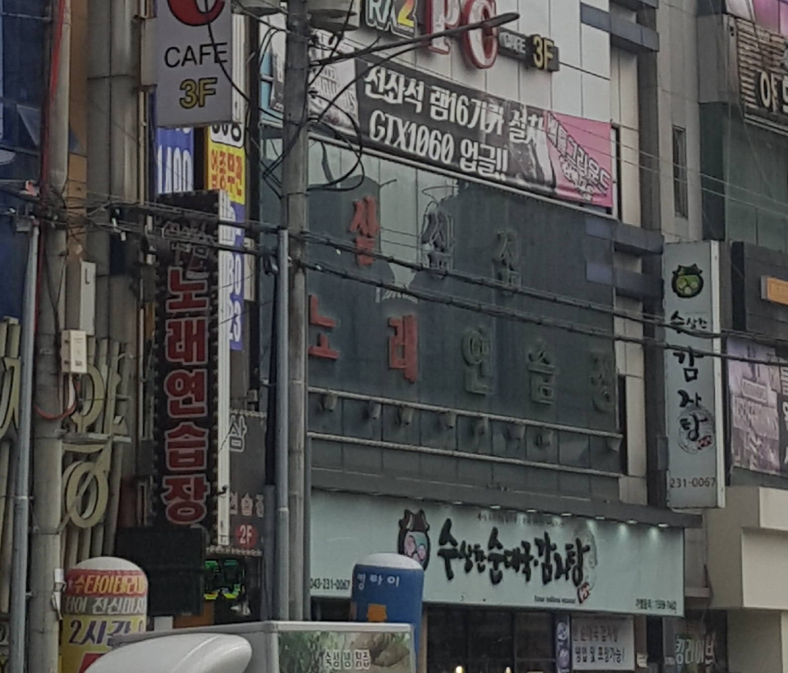 삼삼삼노래연습장