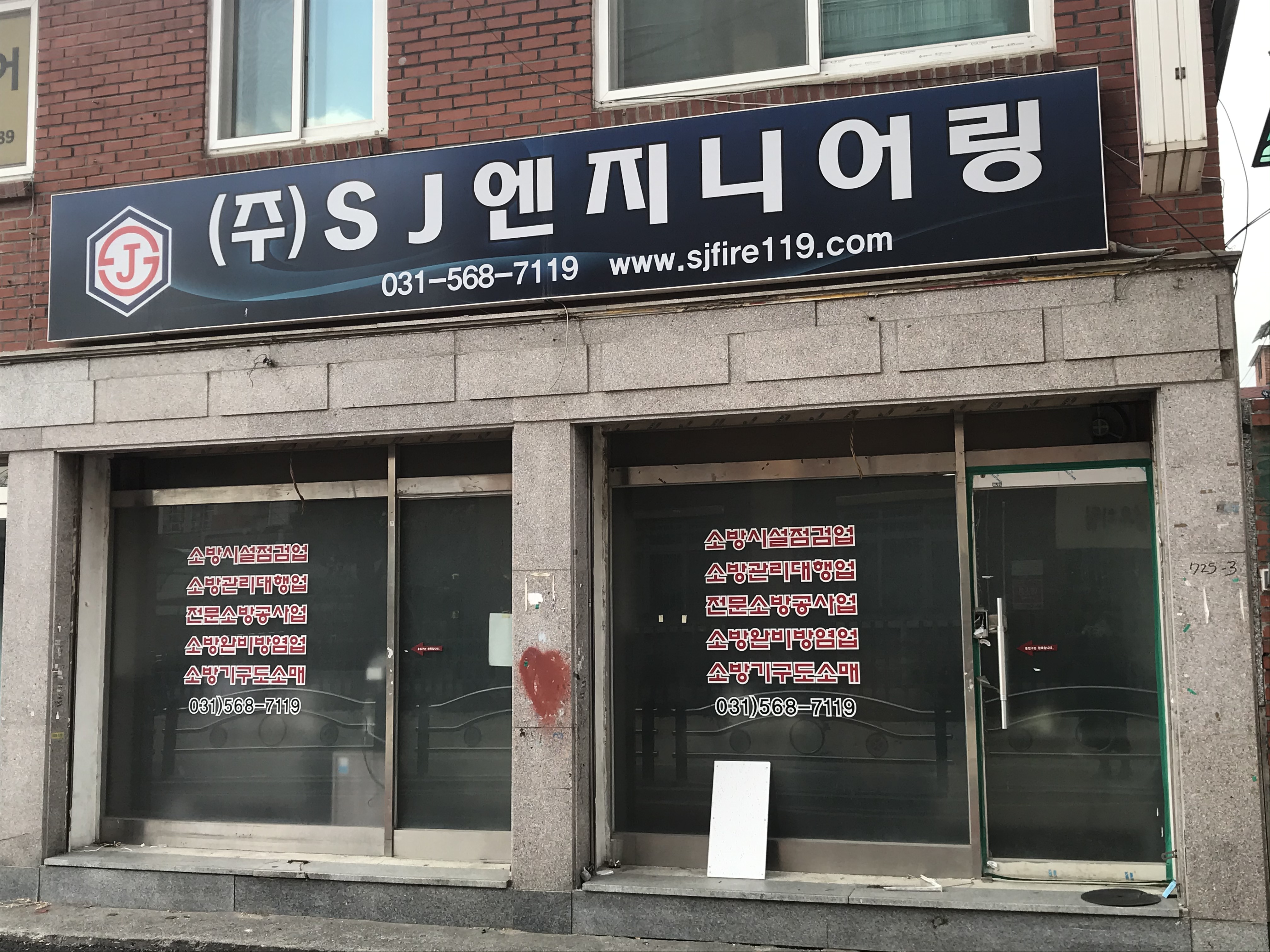 SJ엔지니어링