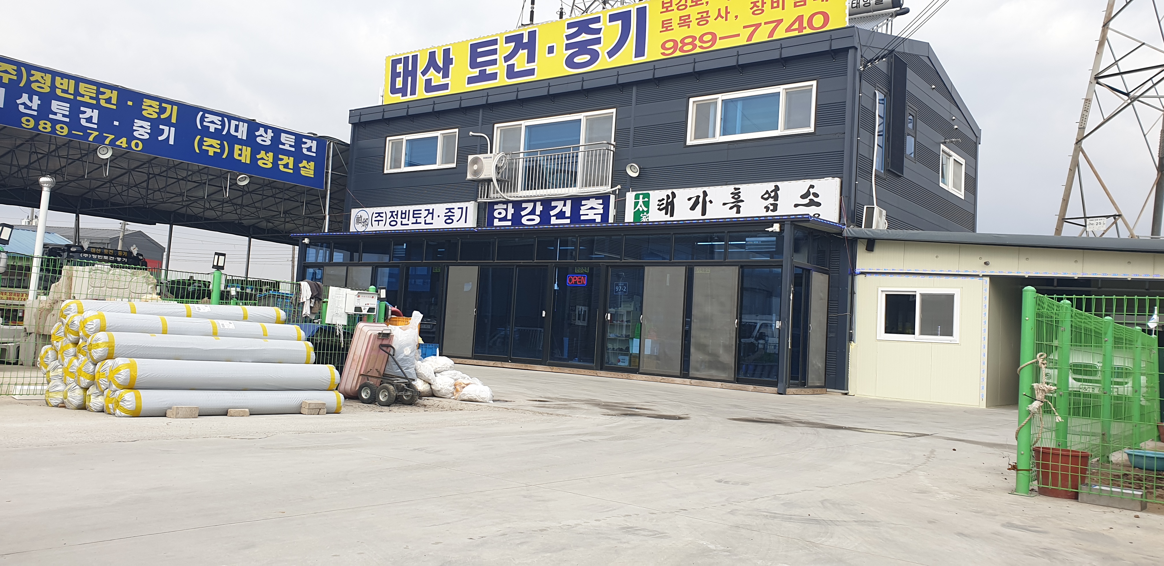 태가흑염소