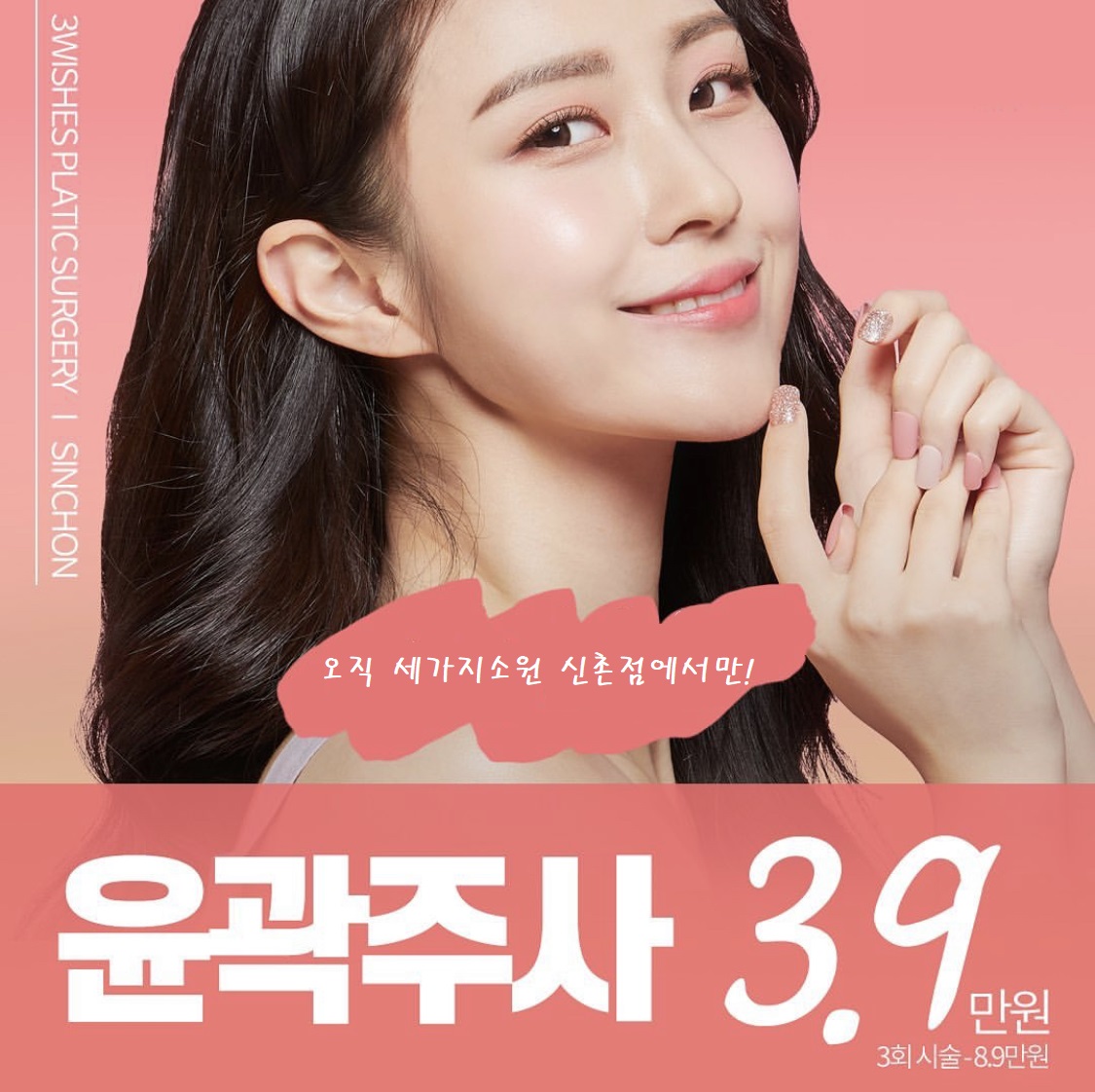 오블리주의원 홍대