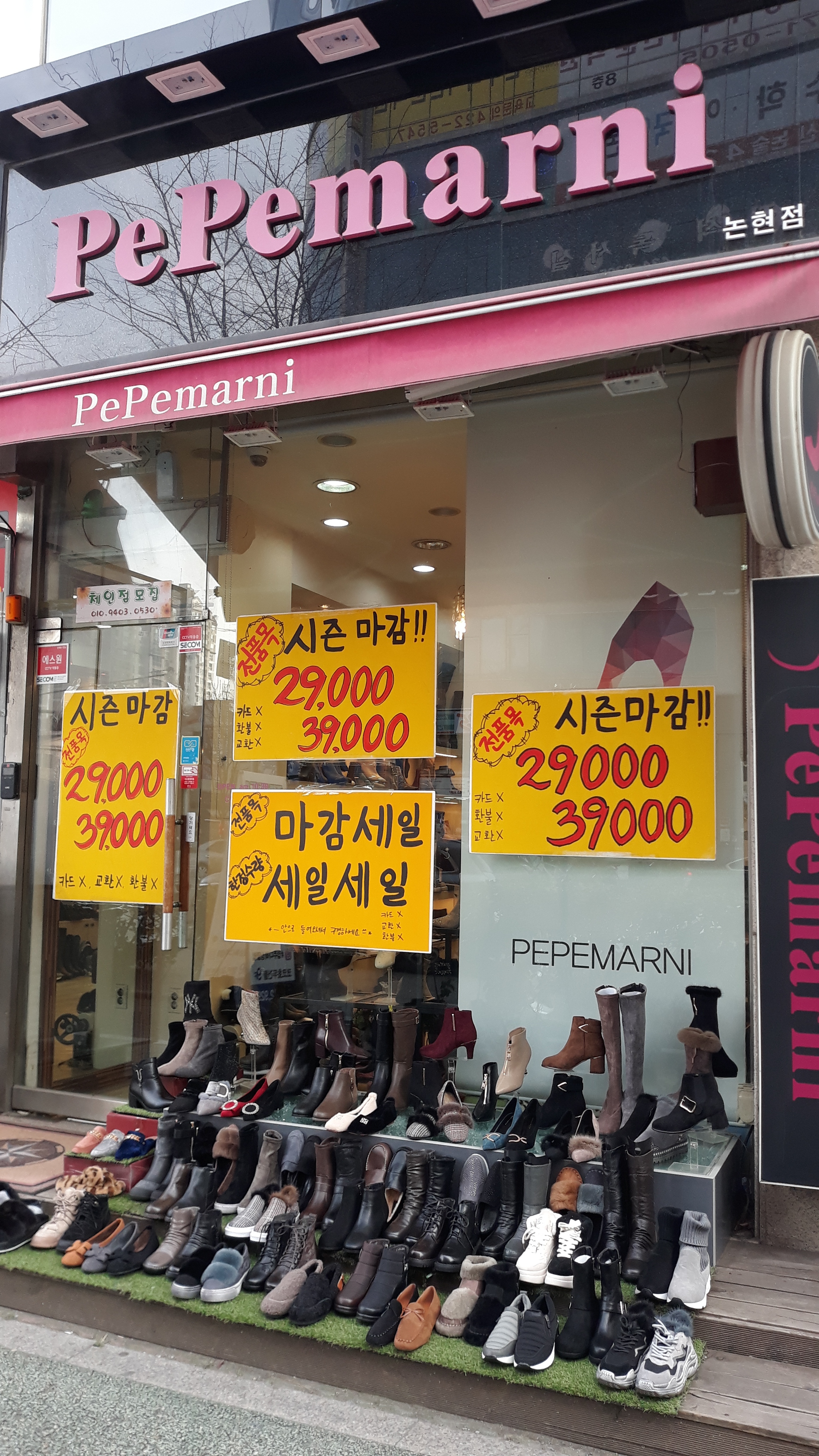 페페마르니 논현점