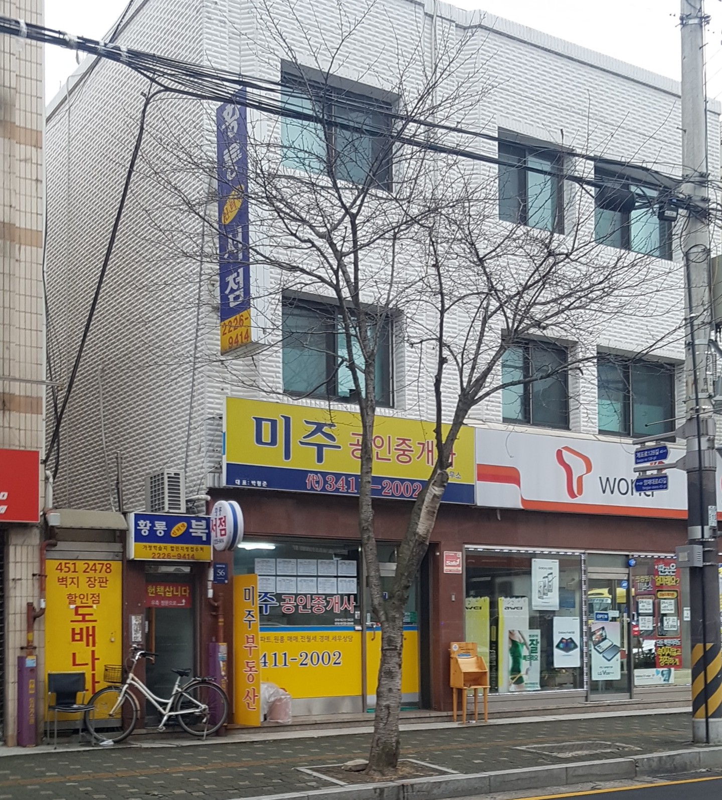 황룡서점