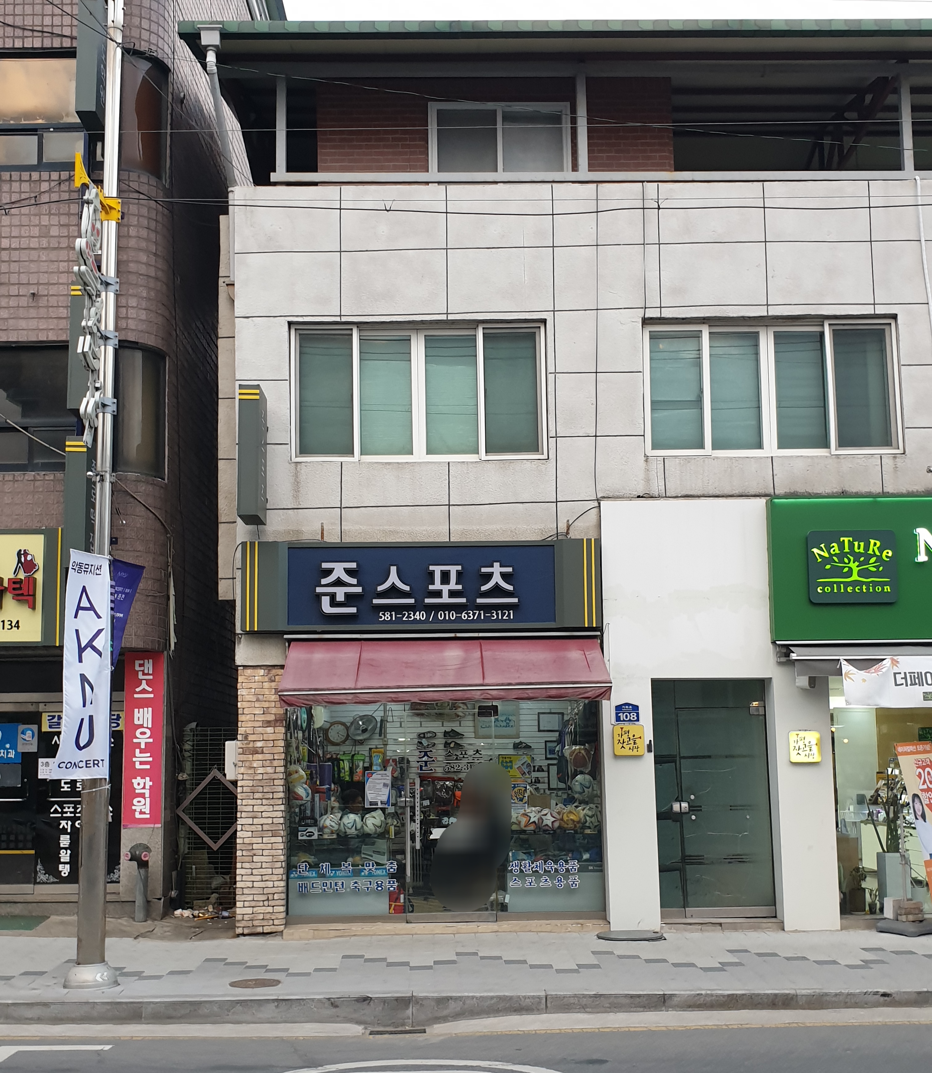 준스포츠
