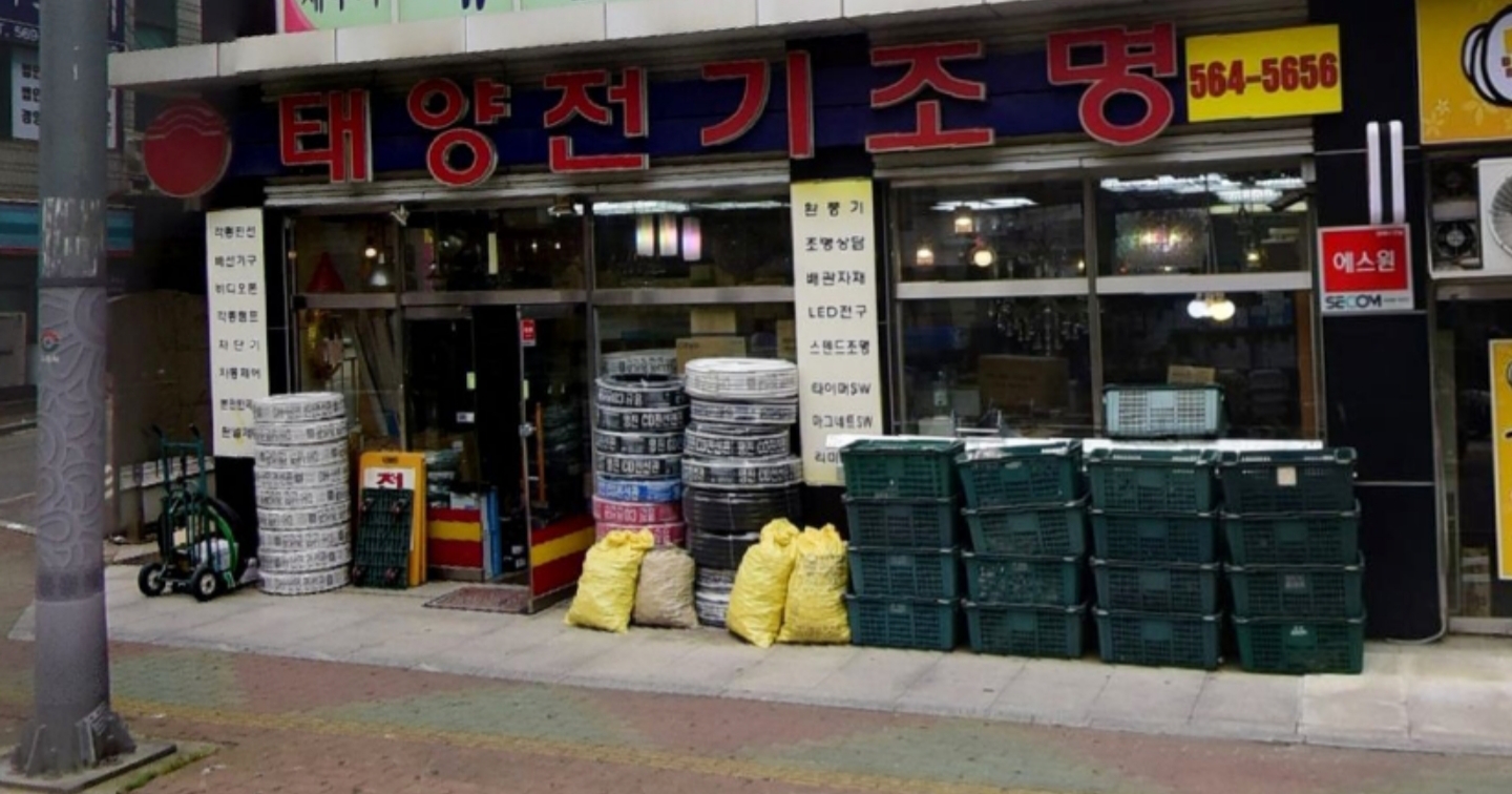 태양전기조명